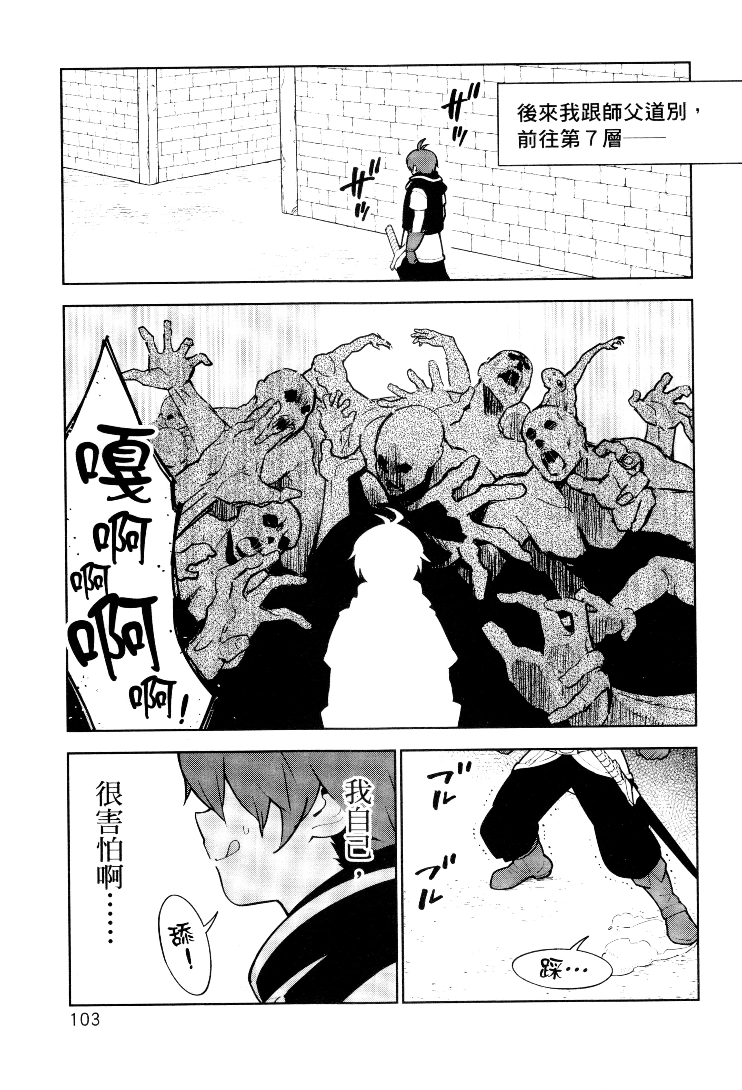 Page 106
