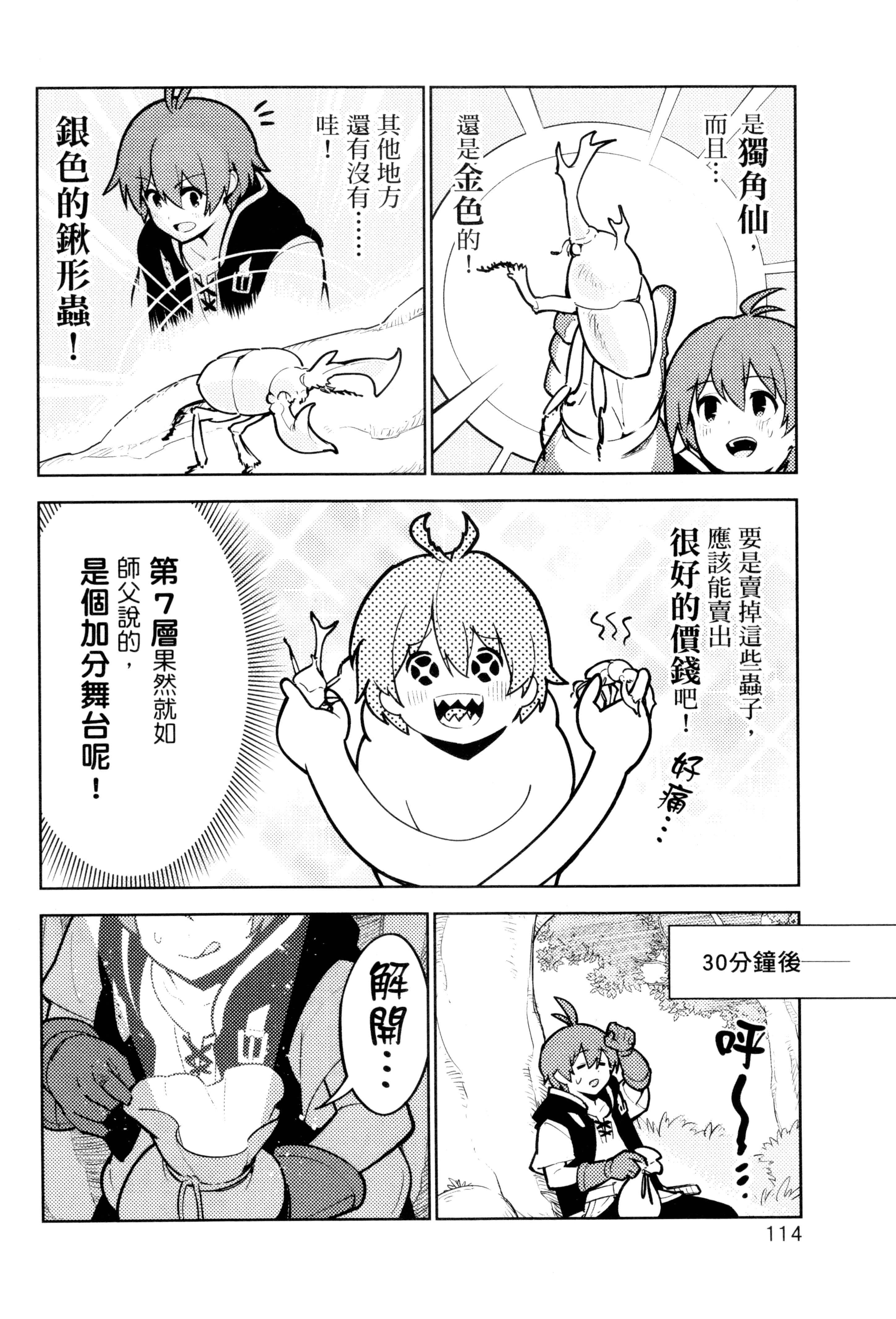 Page 117