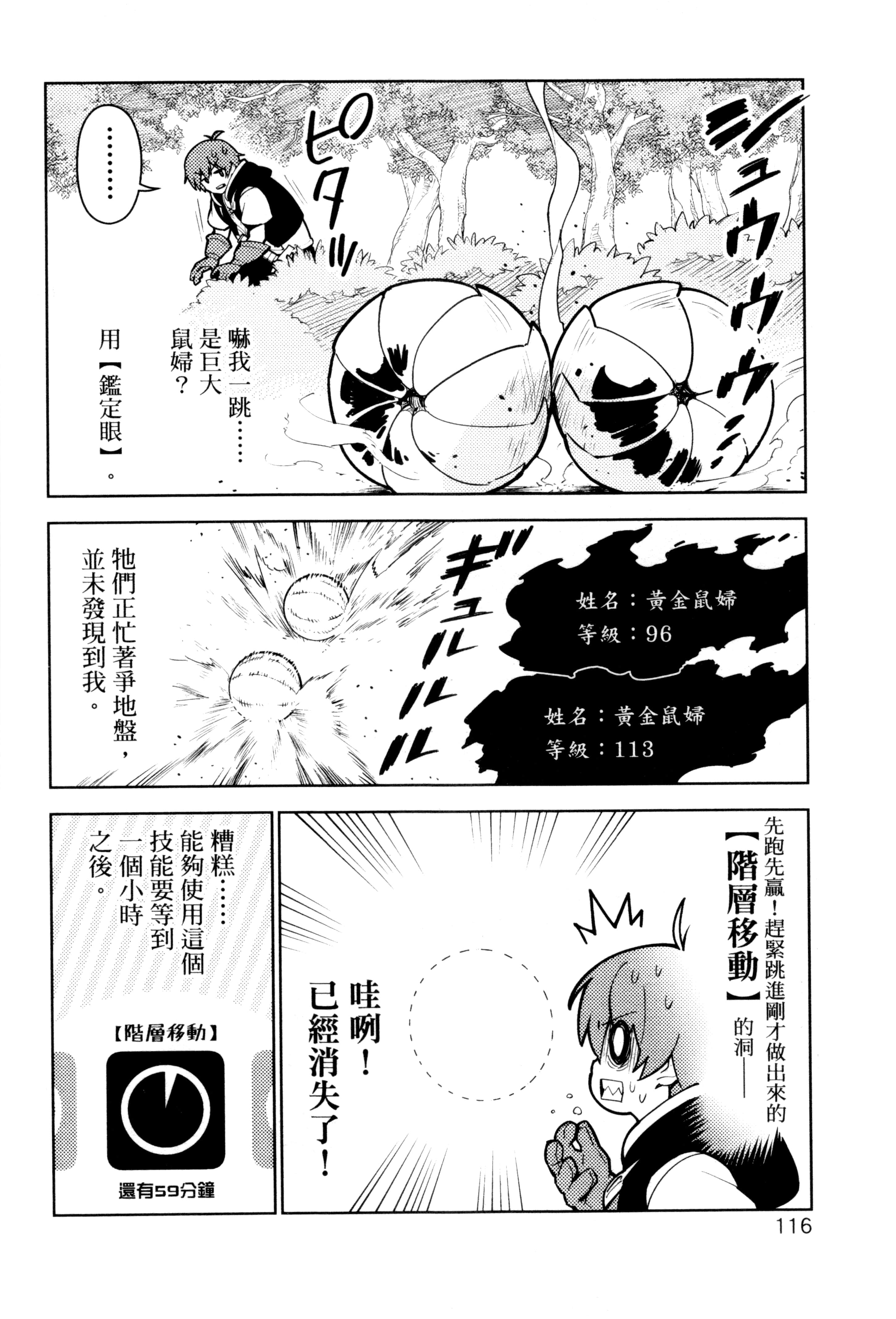 Page 119