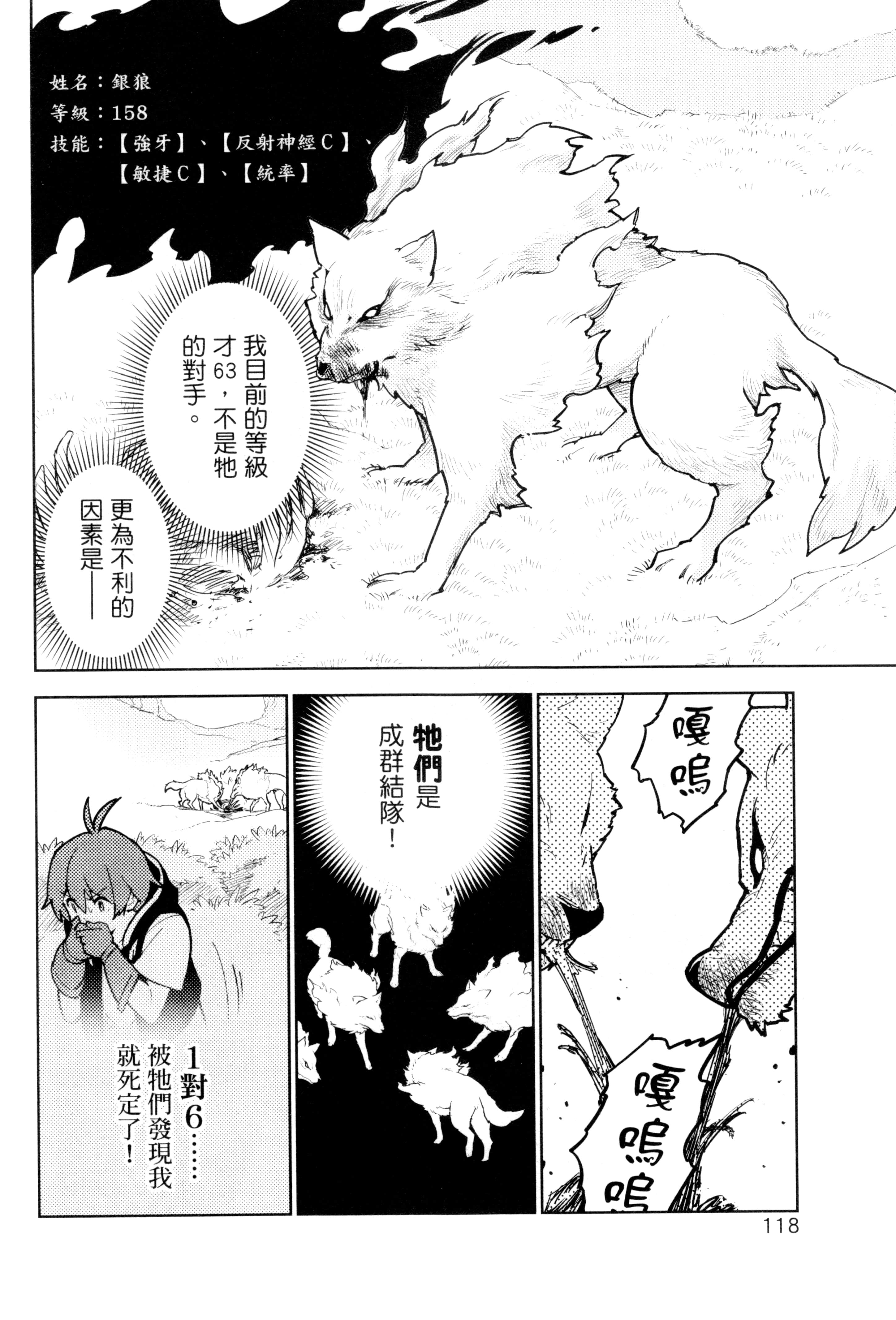 Page 121