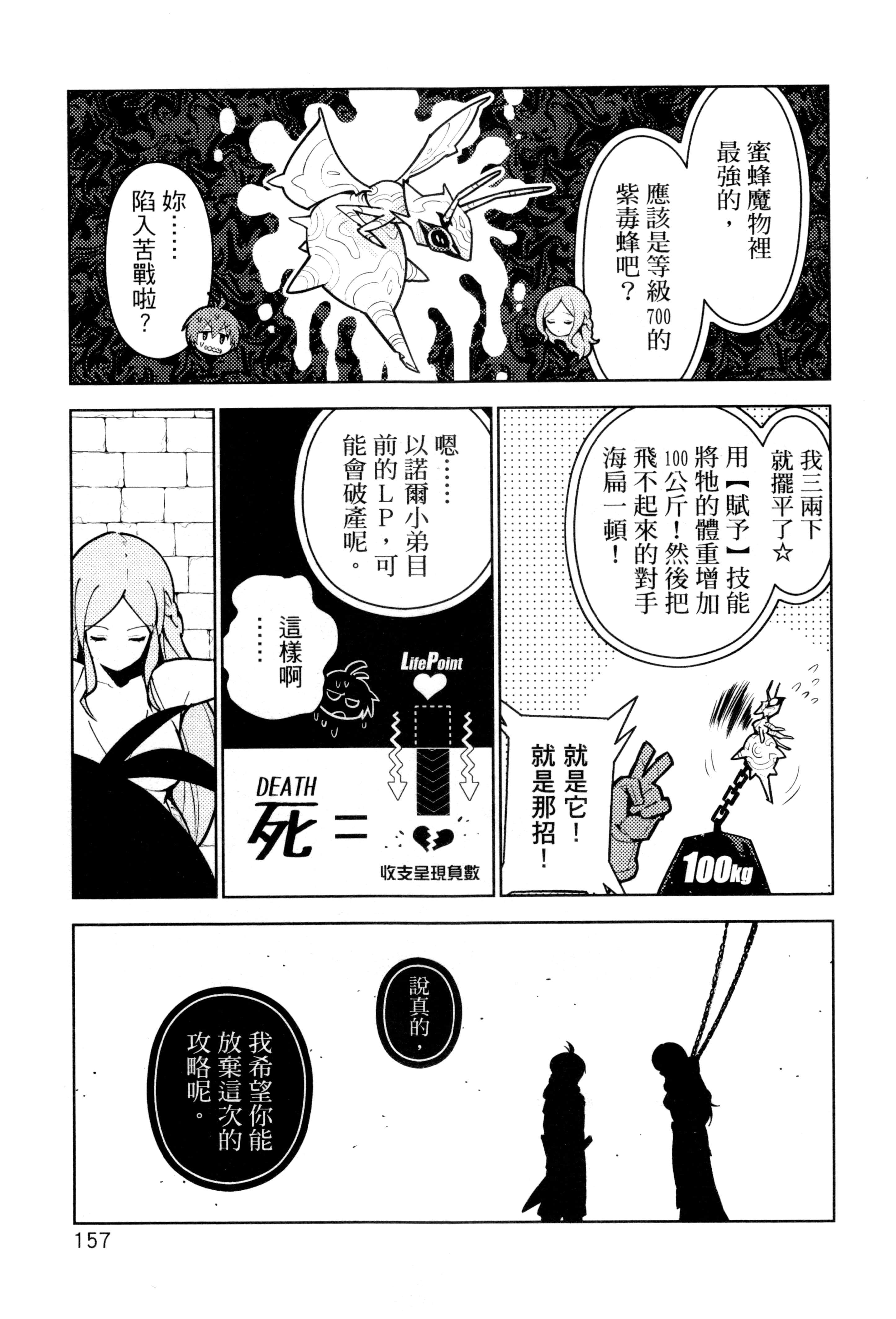 Page 160