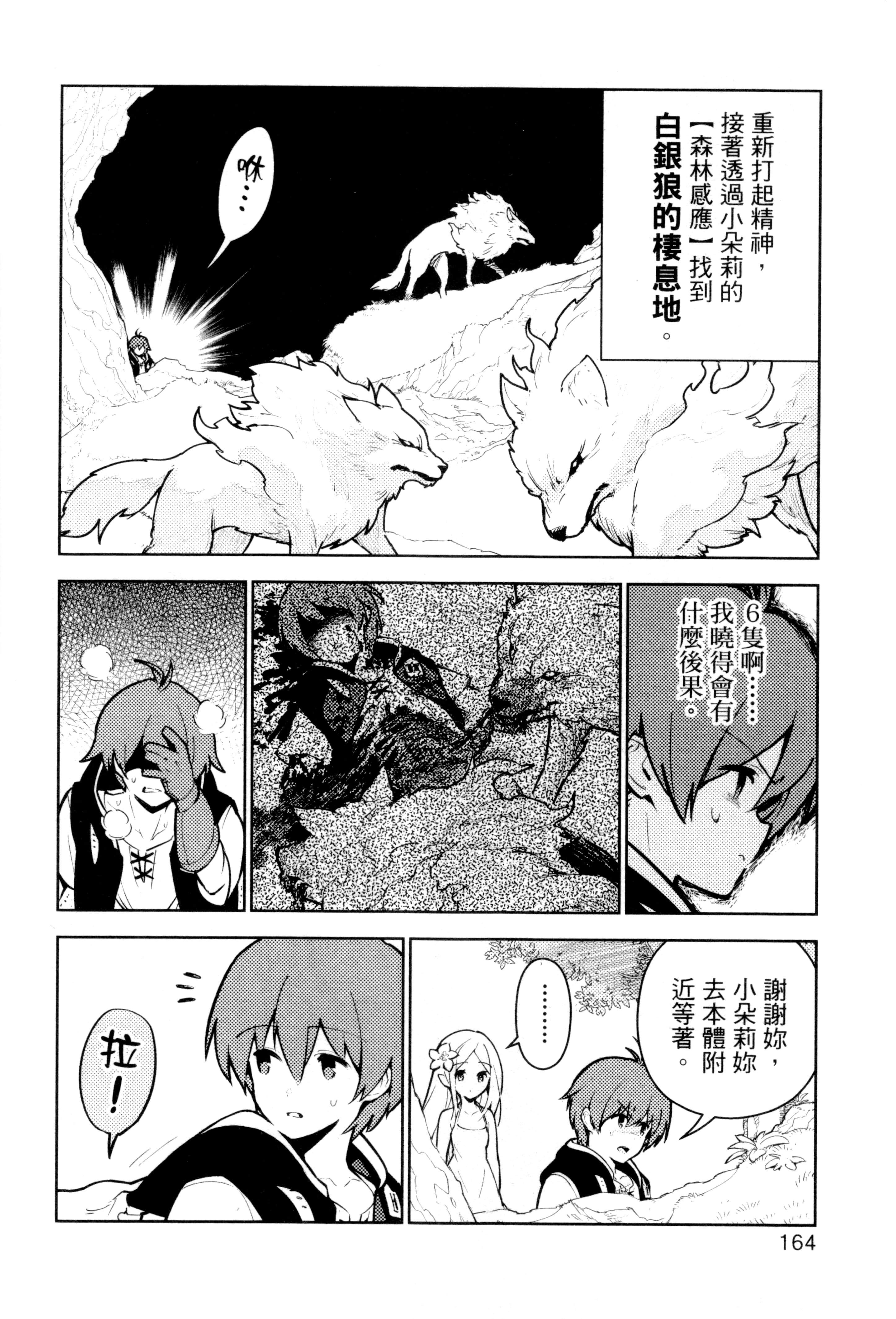 Page 167
