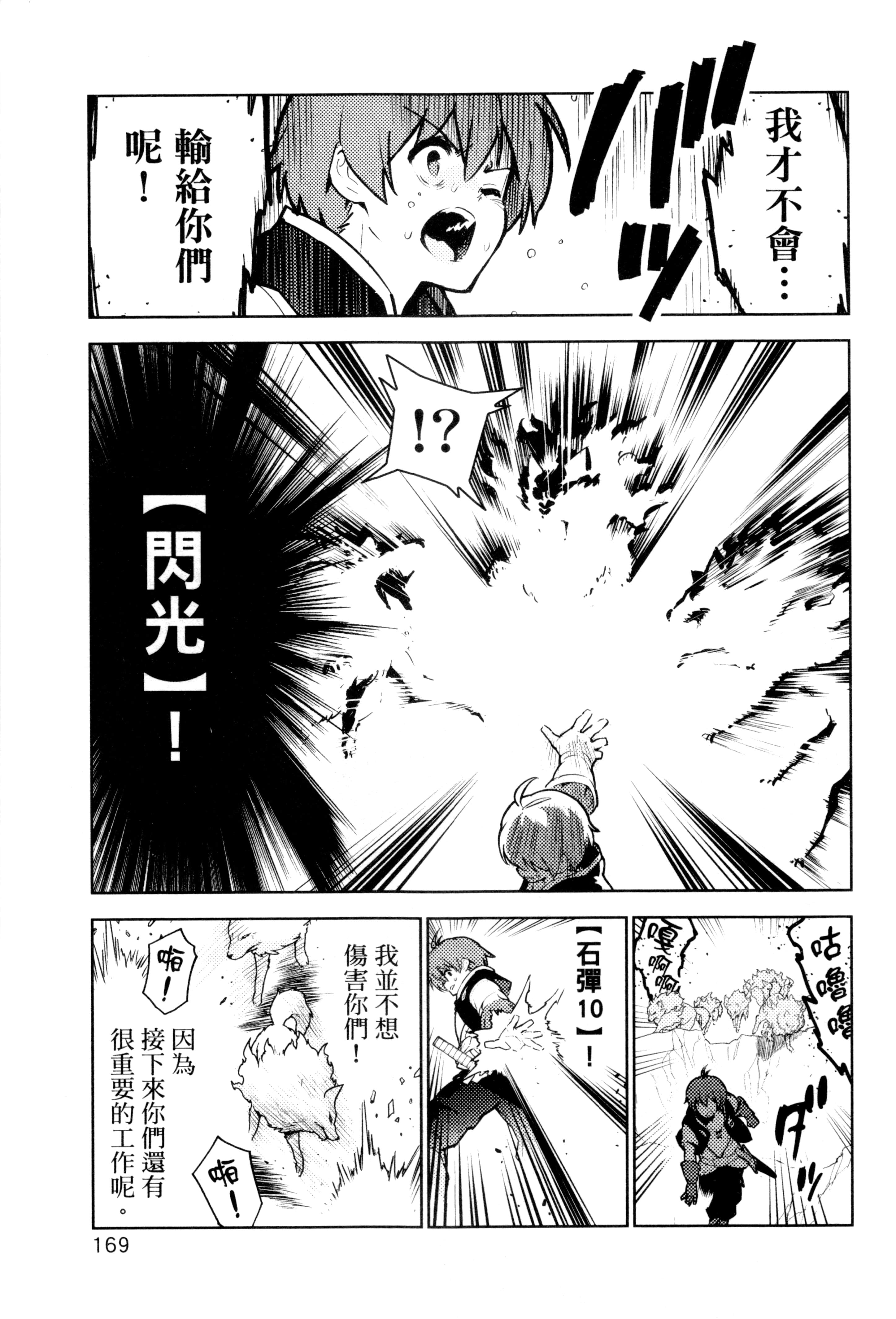 Page 172