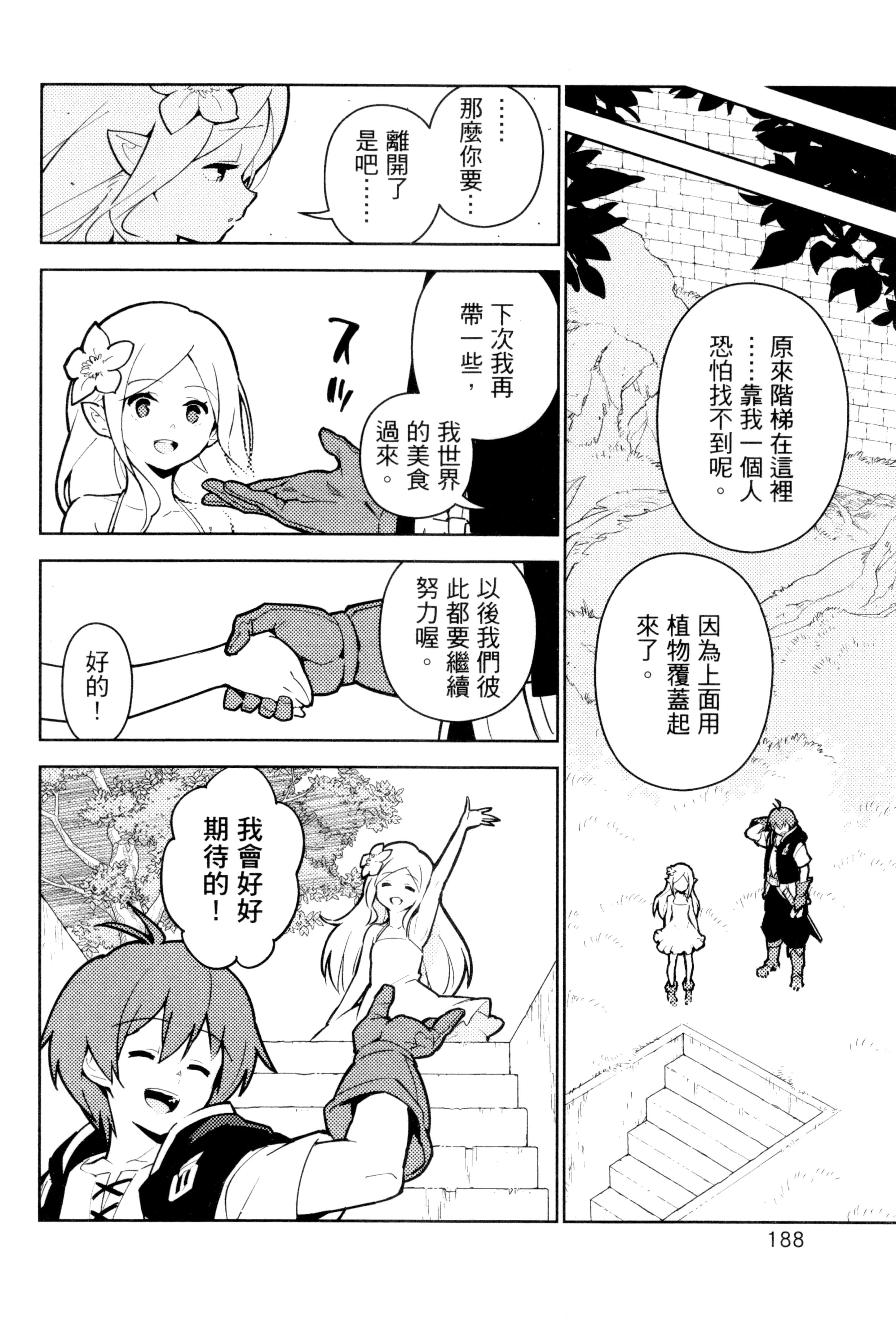 Page 191