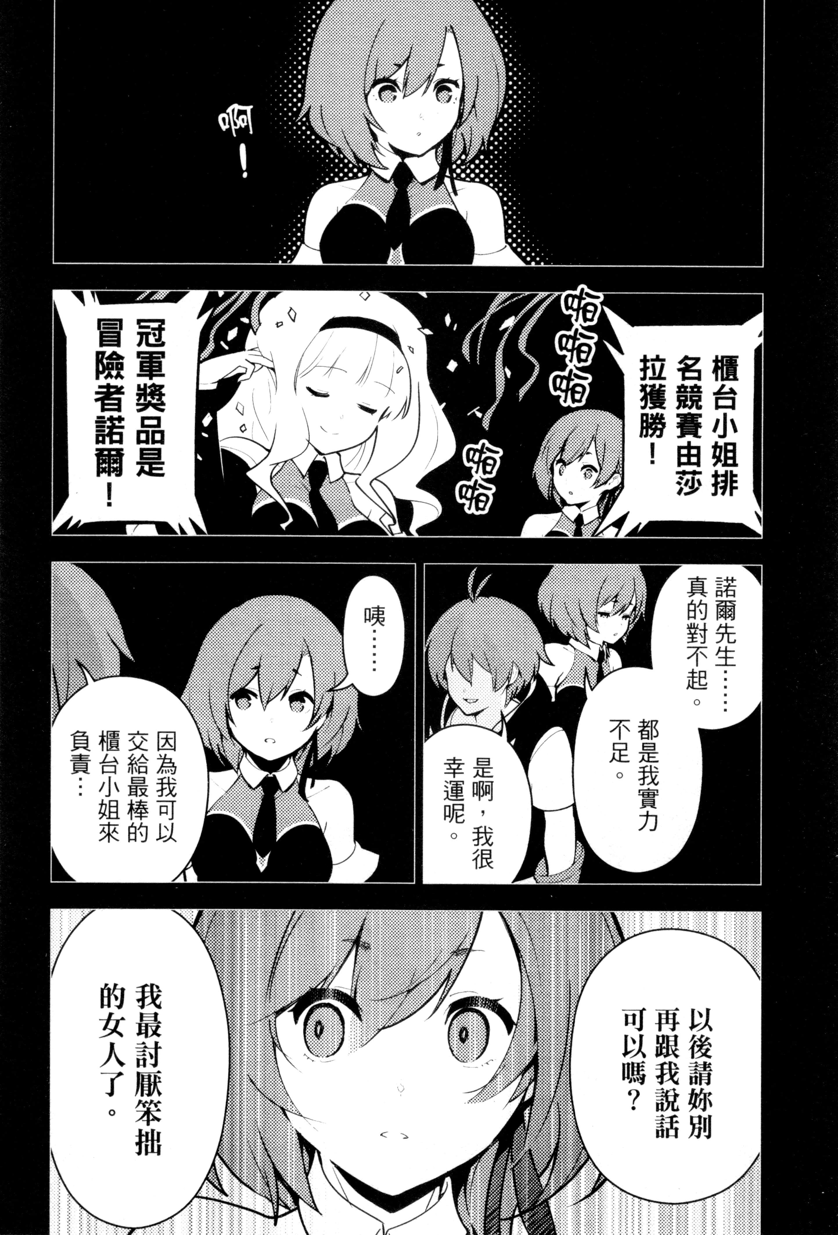 Page 193
