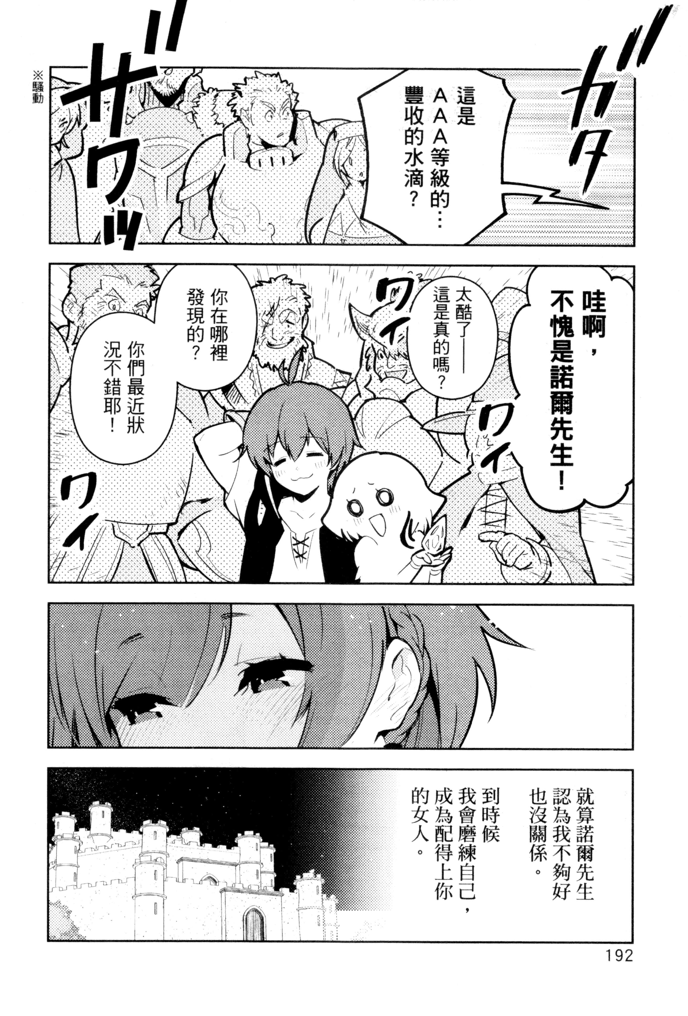 Page 195