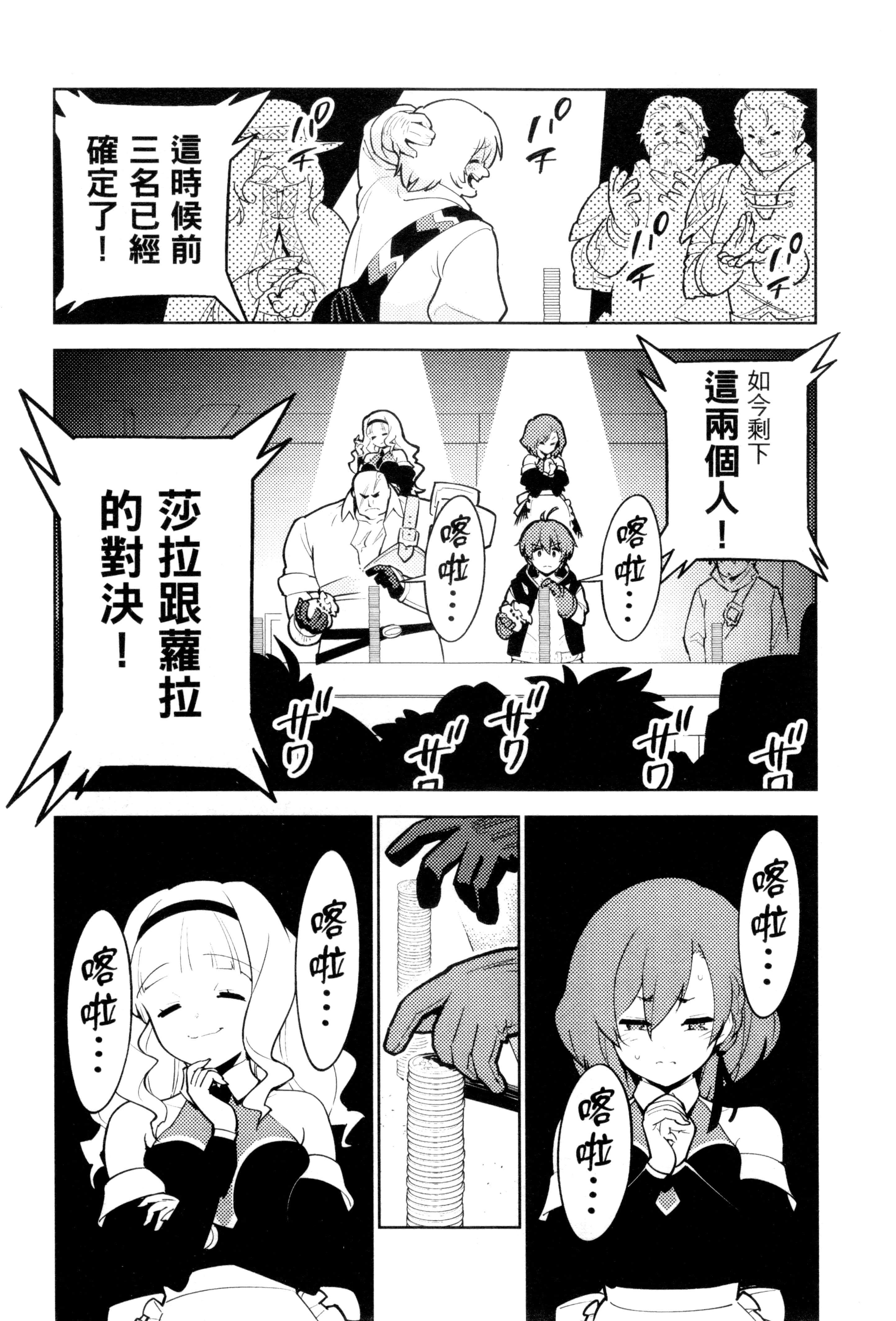 Page 197