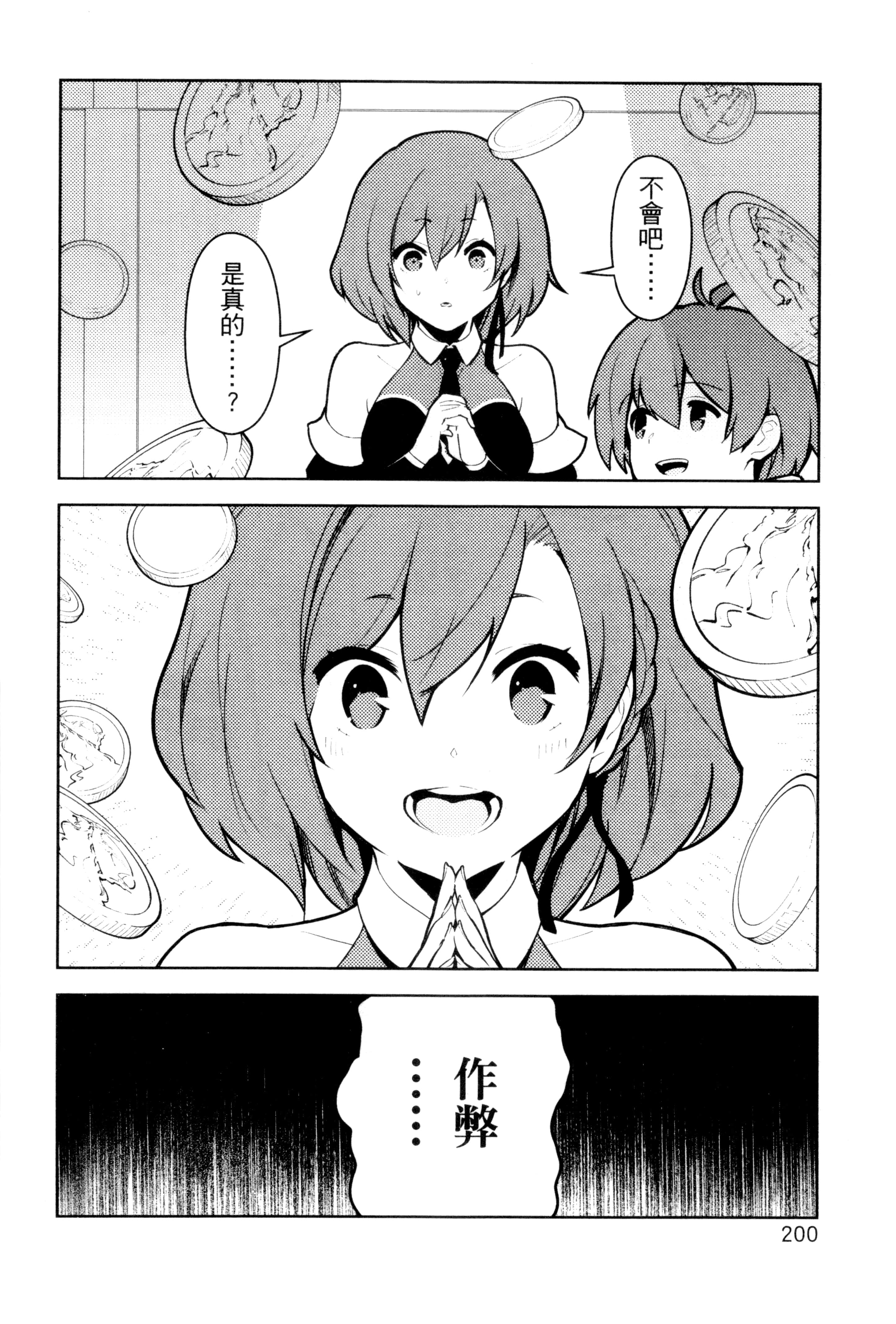 Page 203
