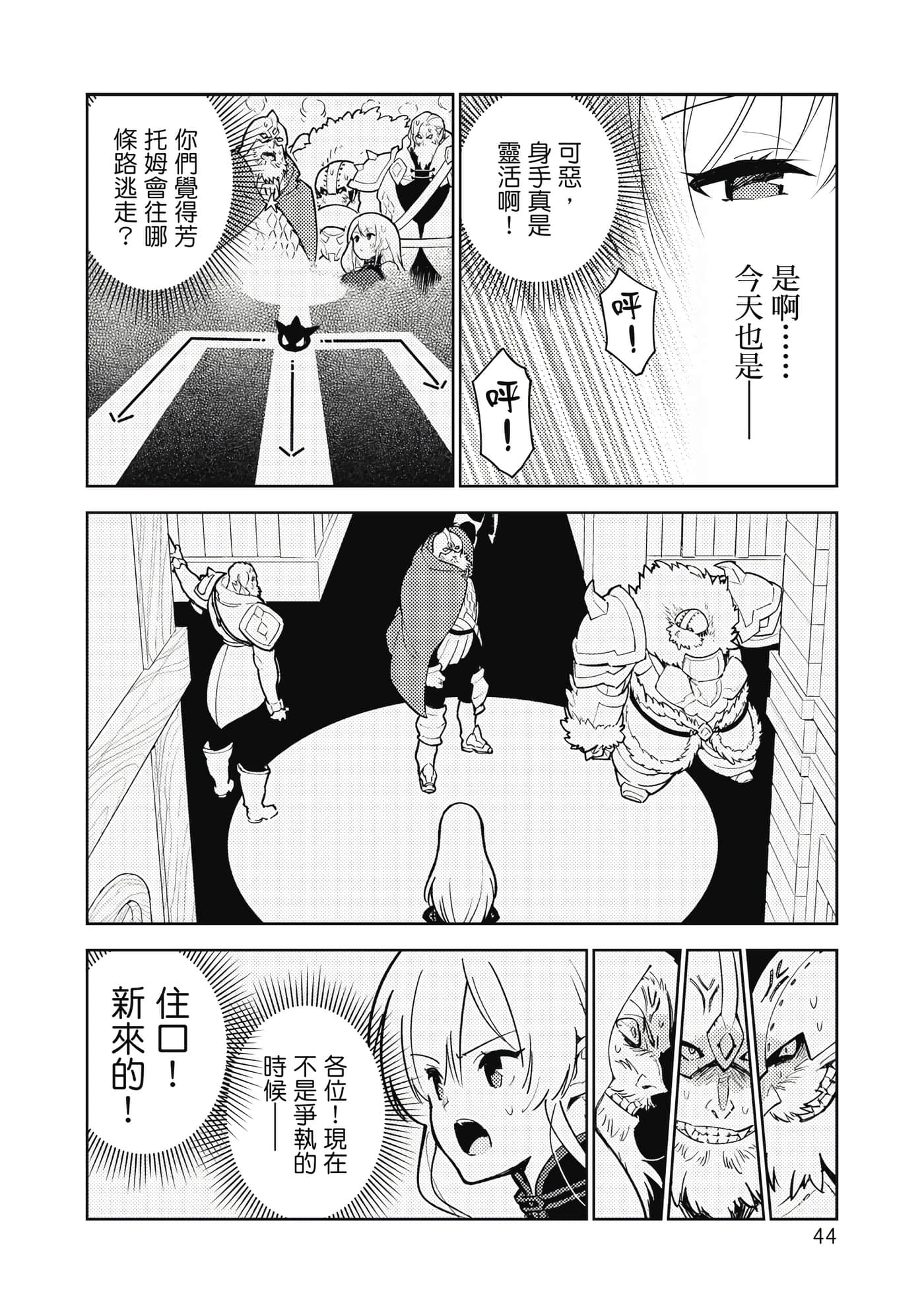 Page 45