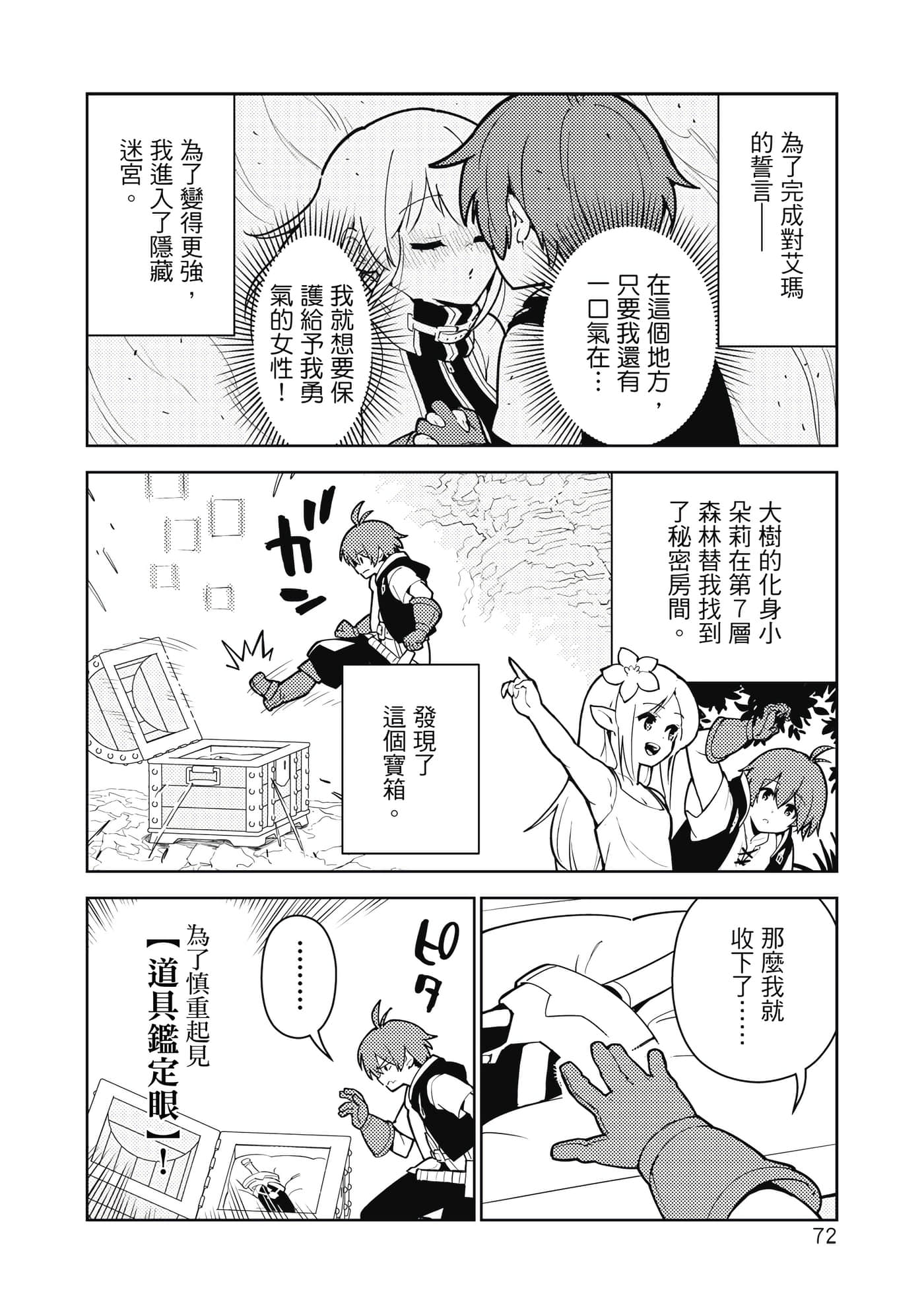 Page 73