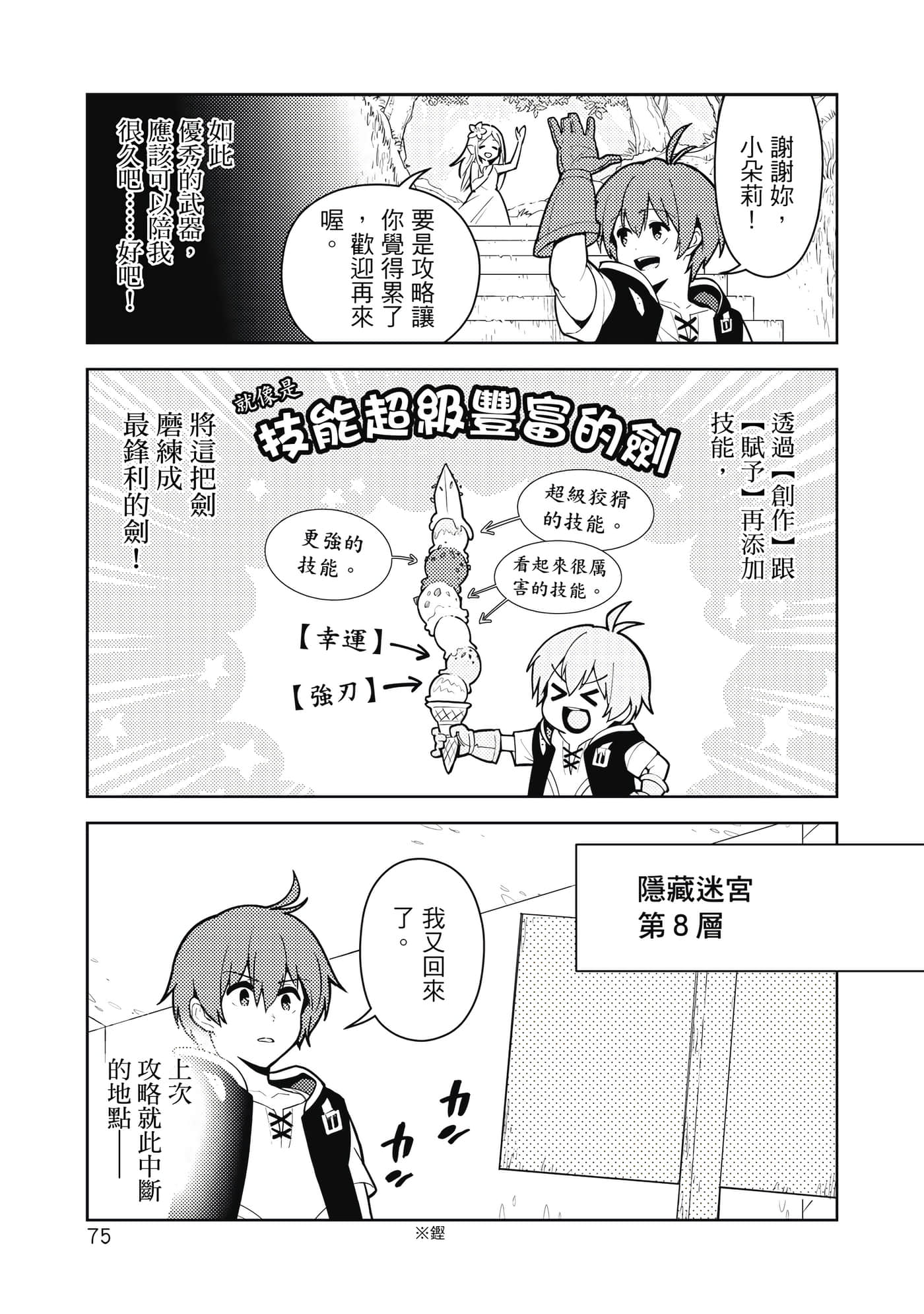 Page 76