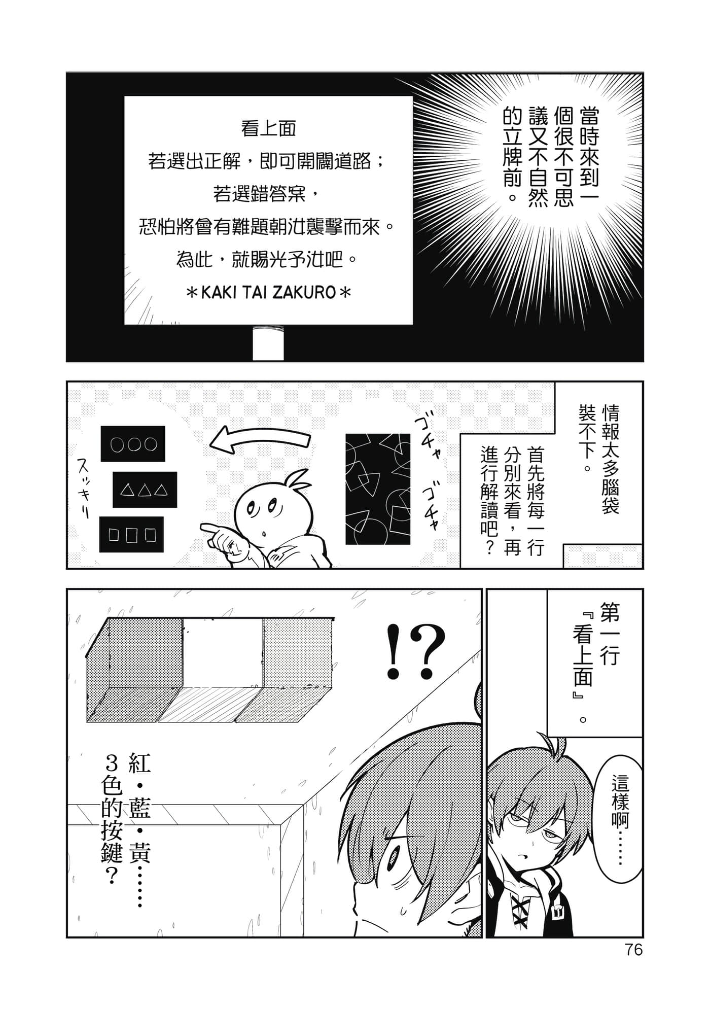 Page 77