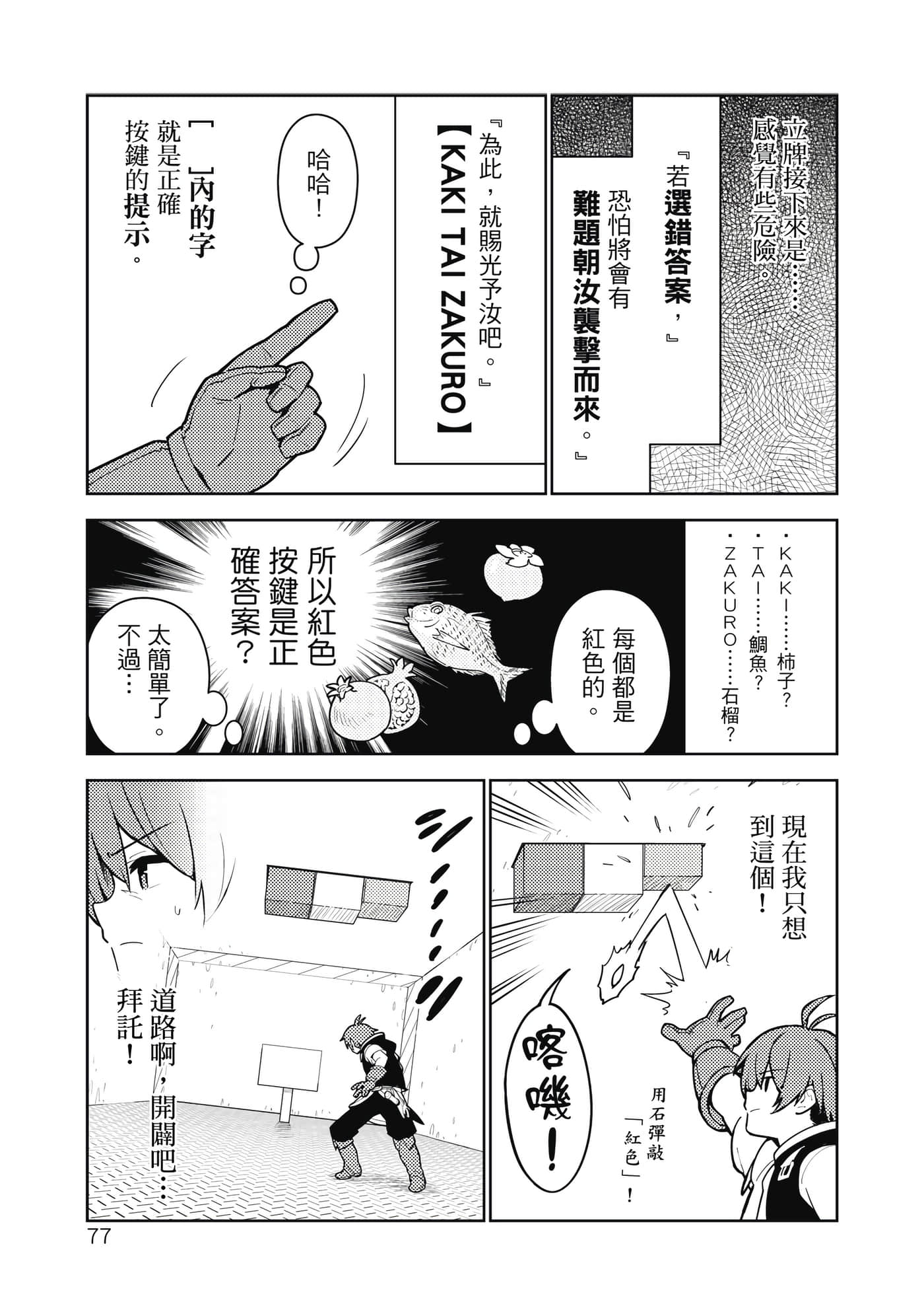 Page 78