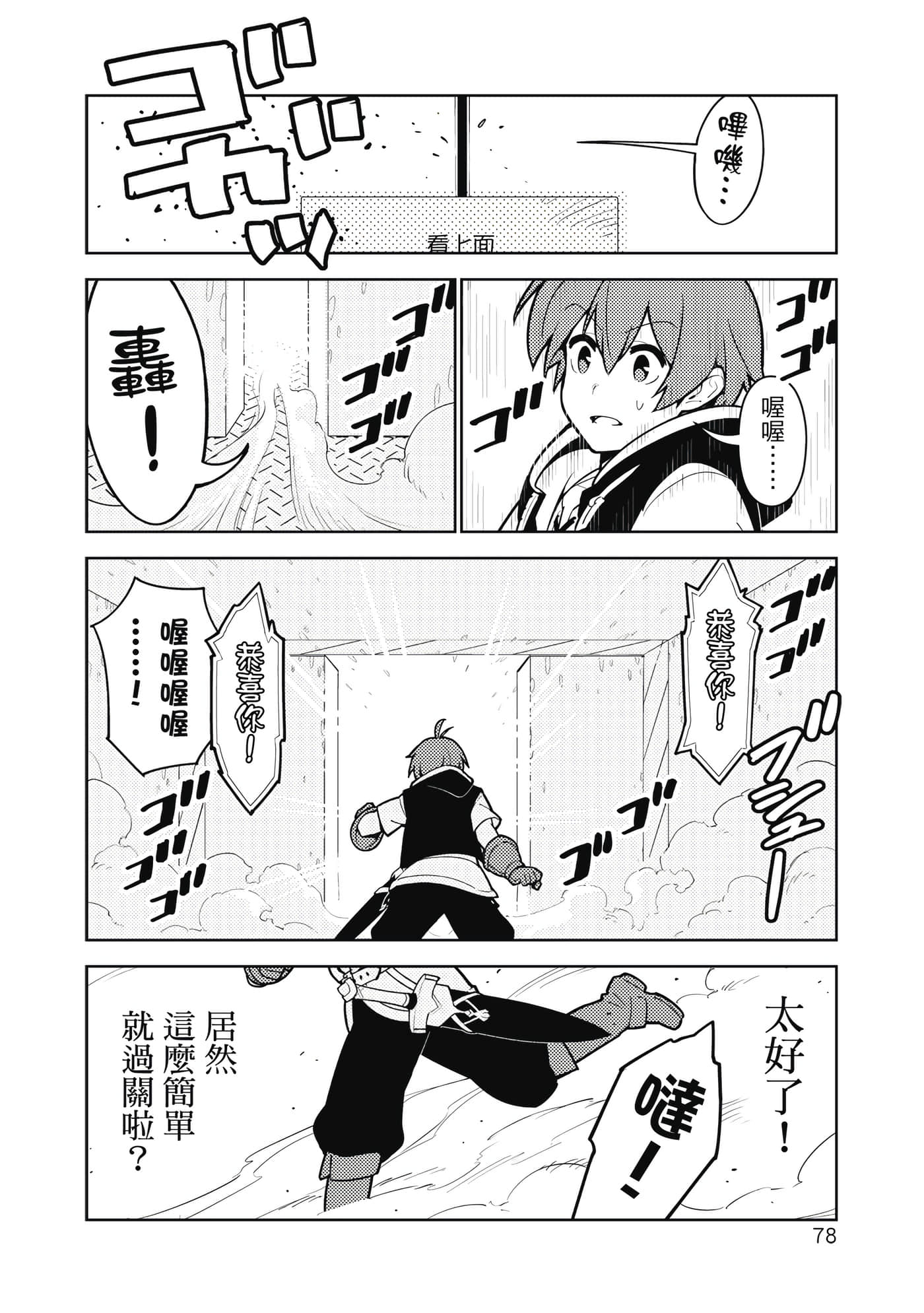 Page 79