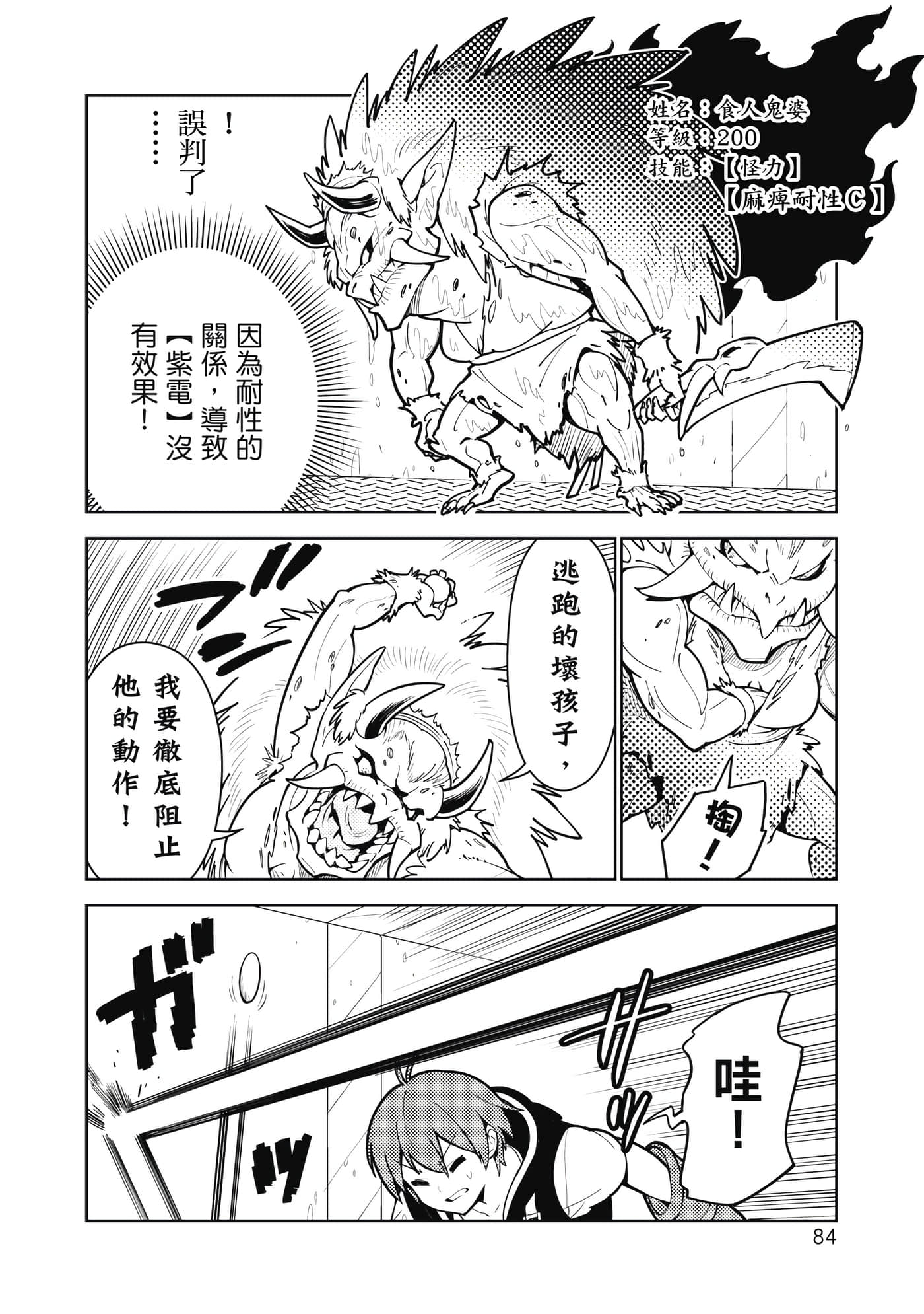 Page 85