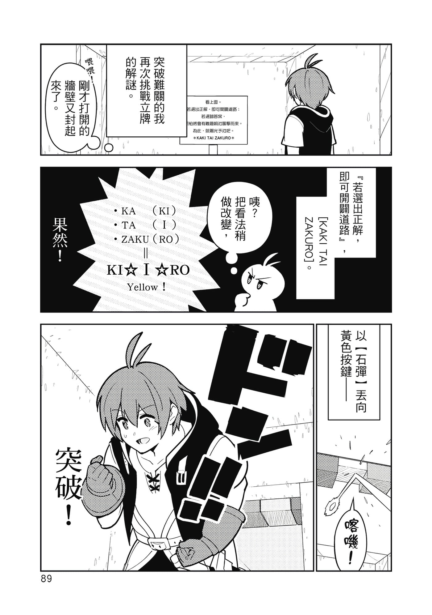 Page 90