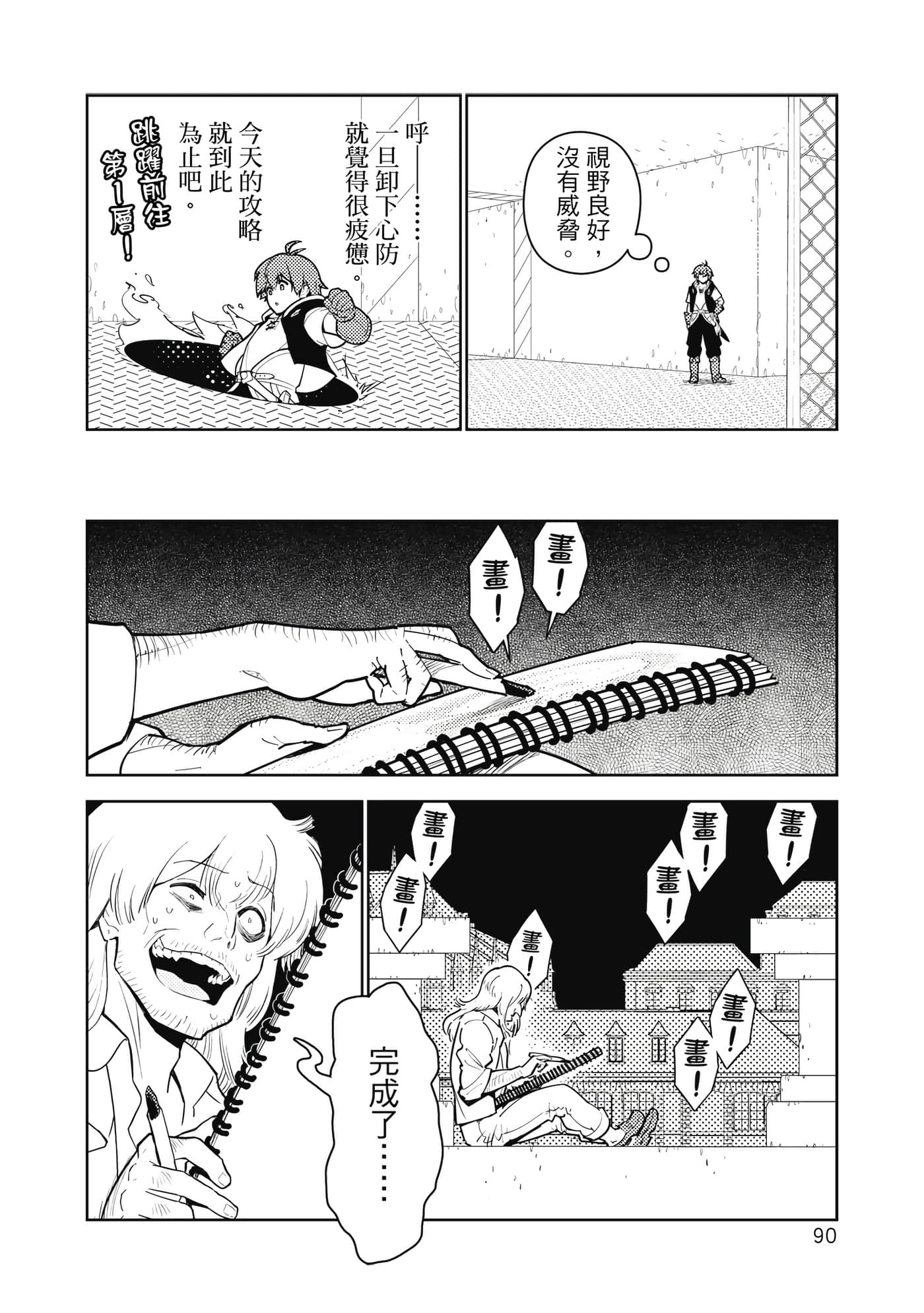 Page 91