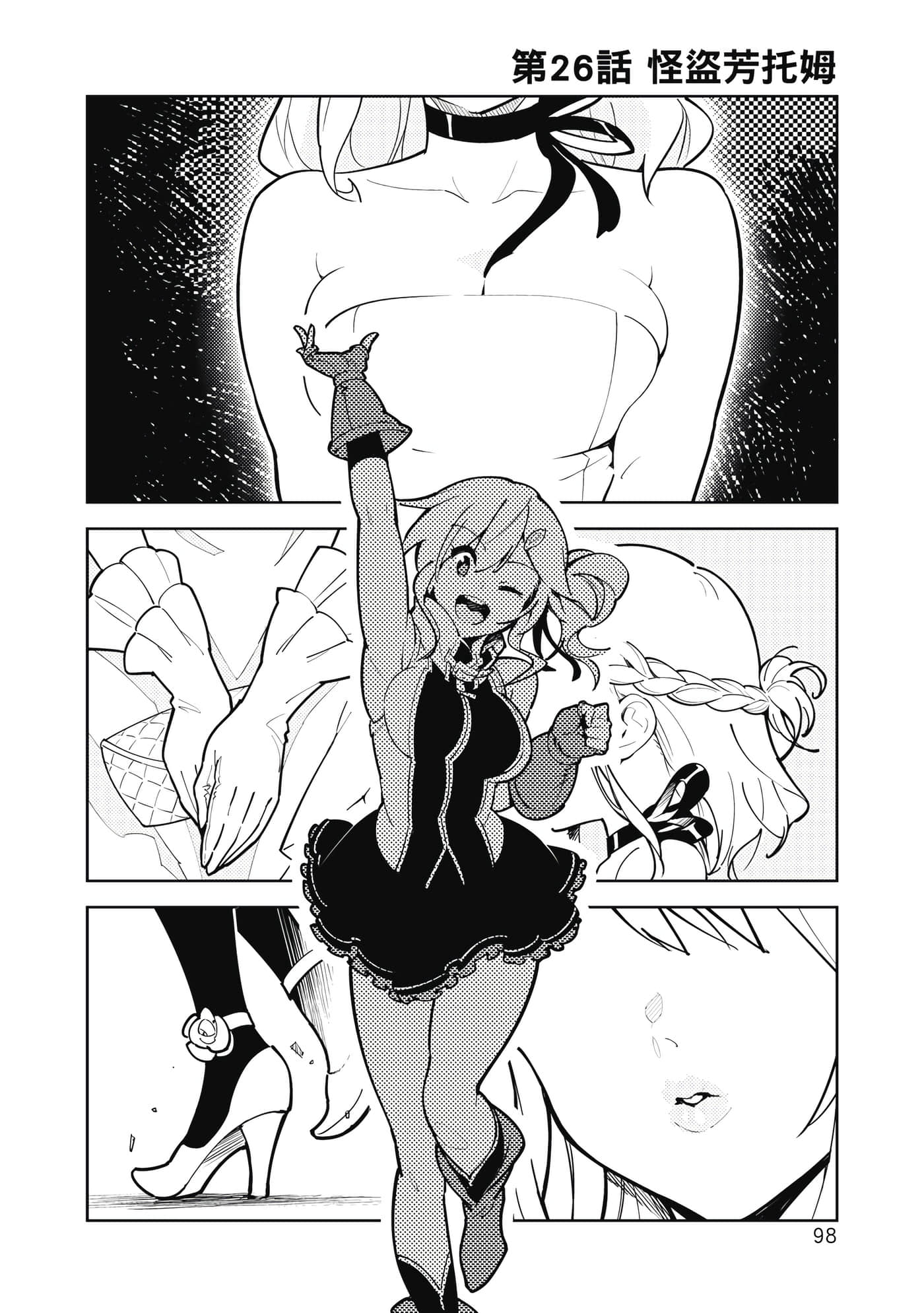Page 99