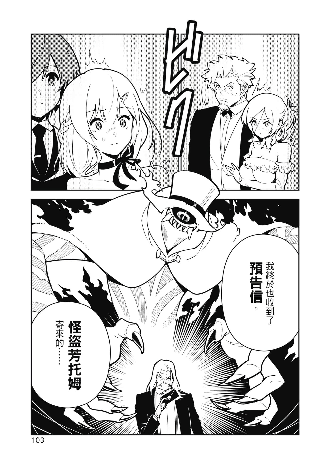 Page 104