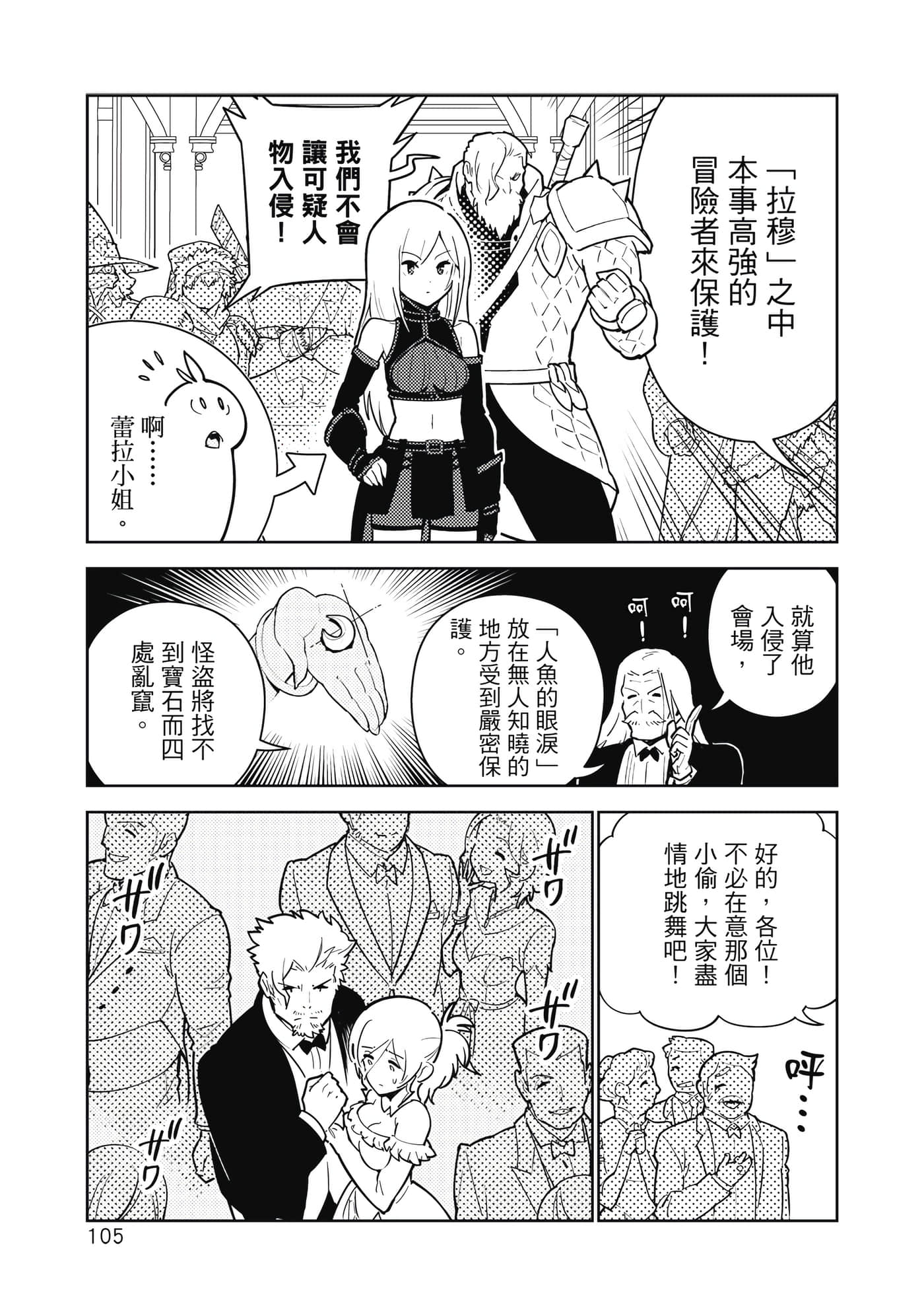 Page 106