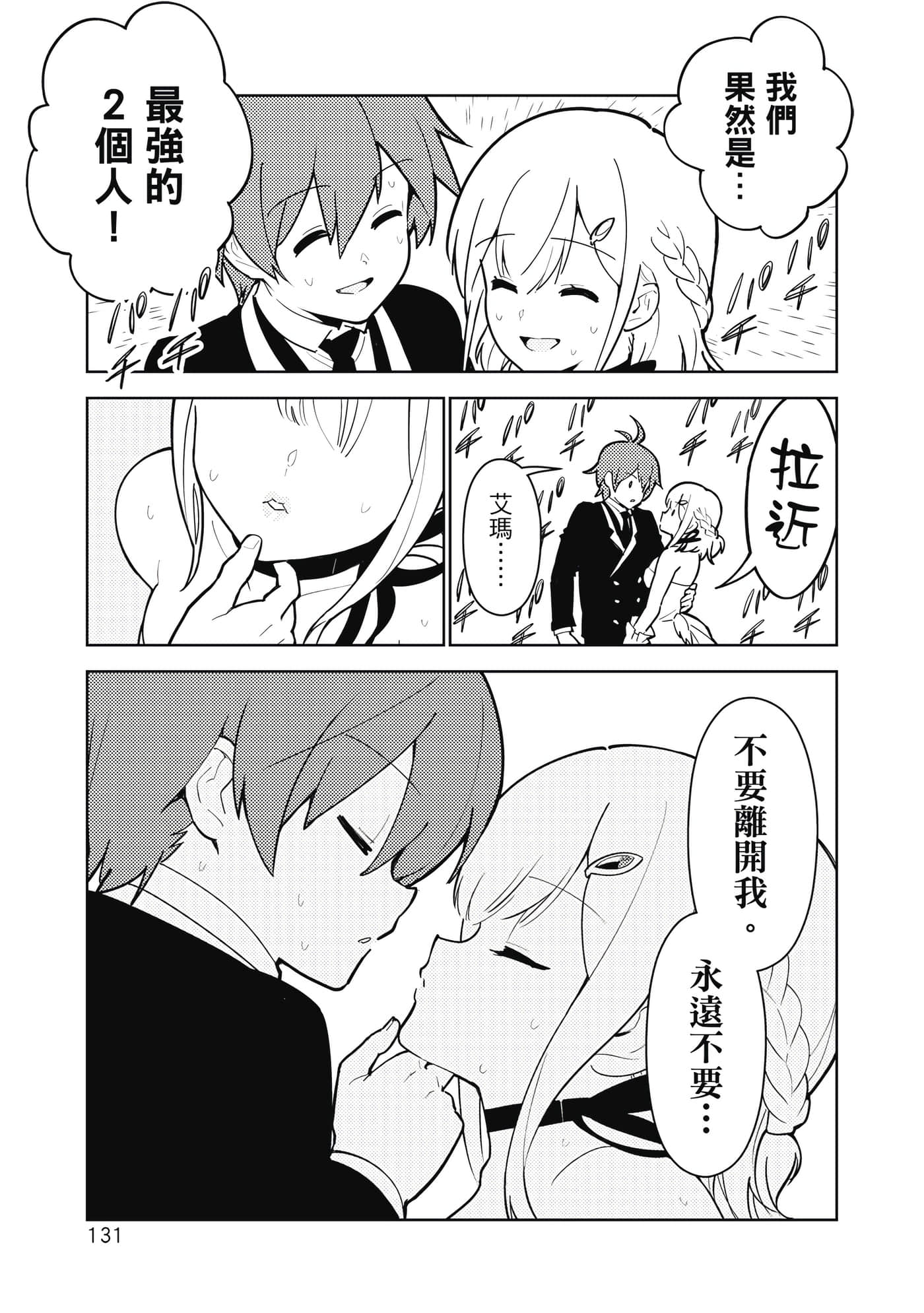 Page 132