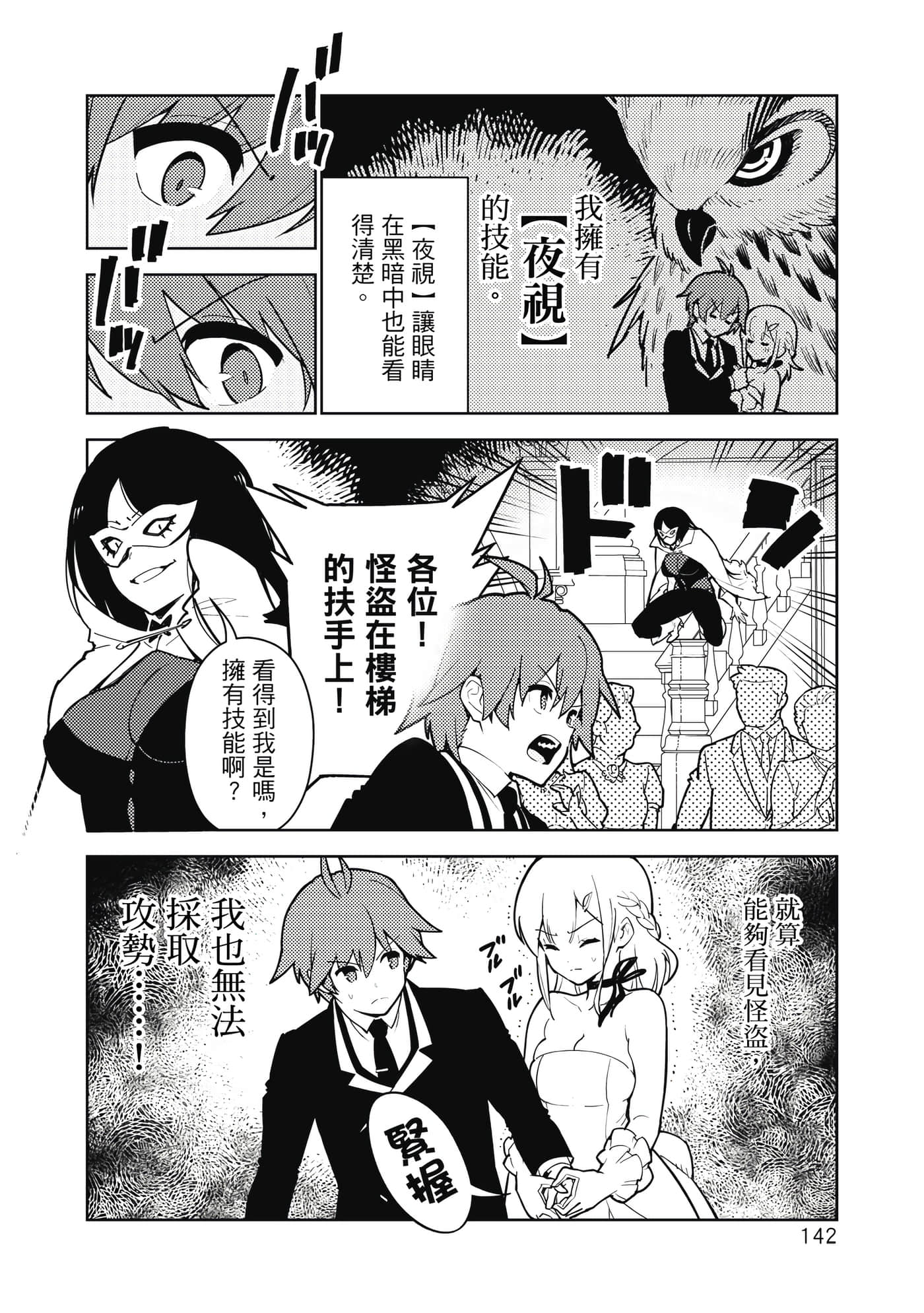 Page 143