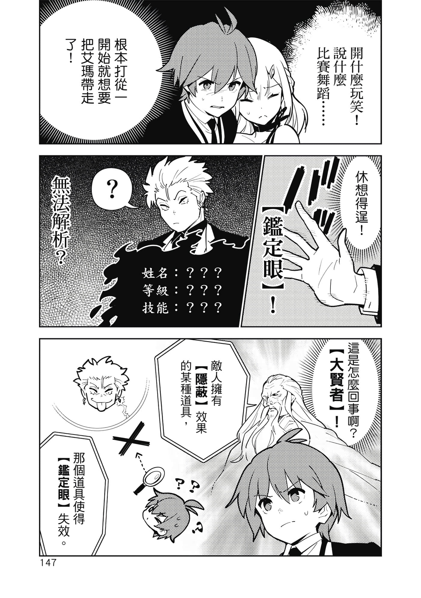 Page 148