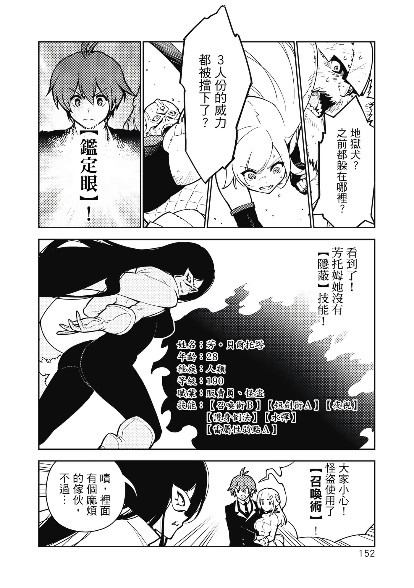 Page 153