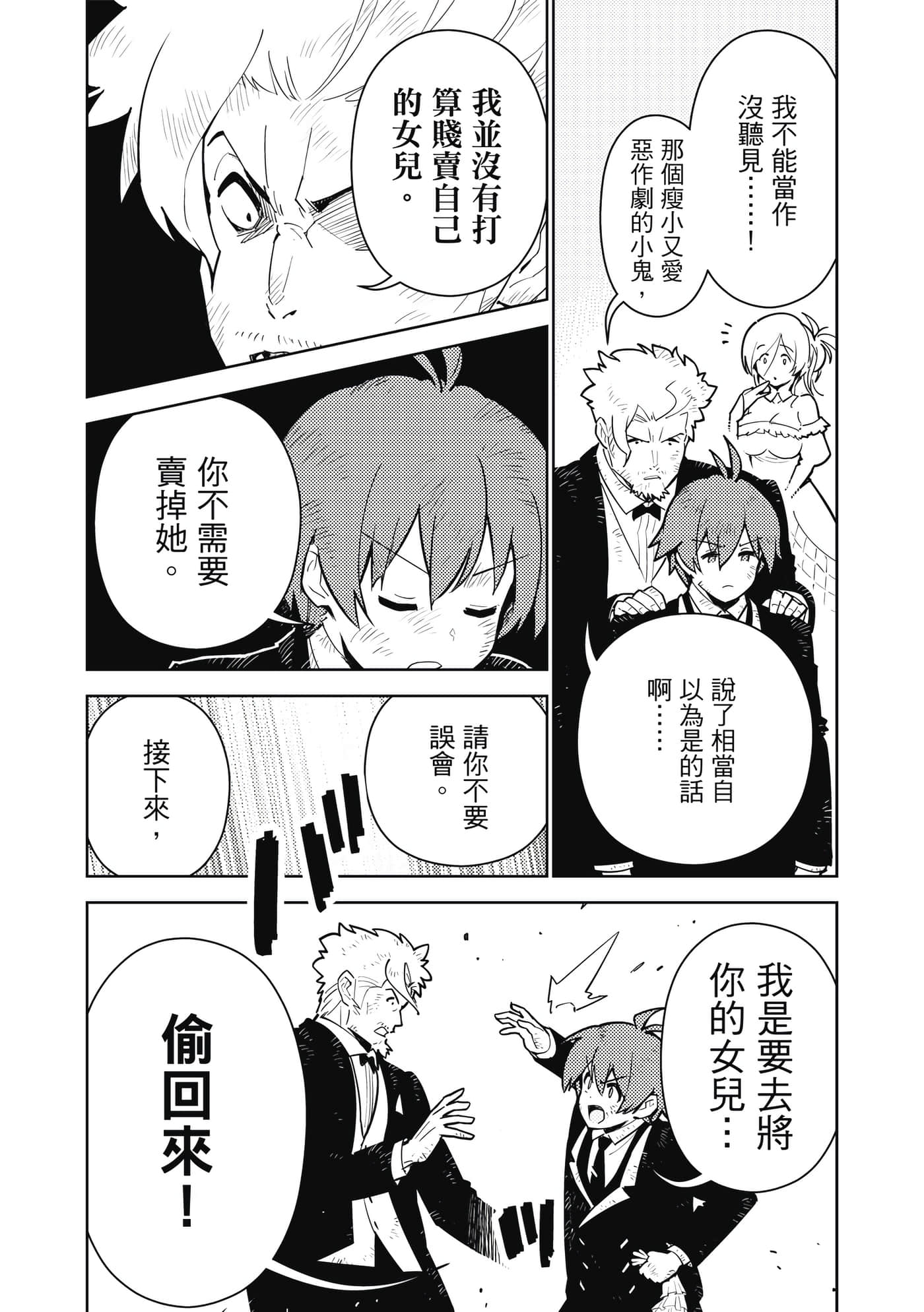 Page 163