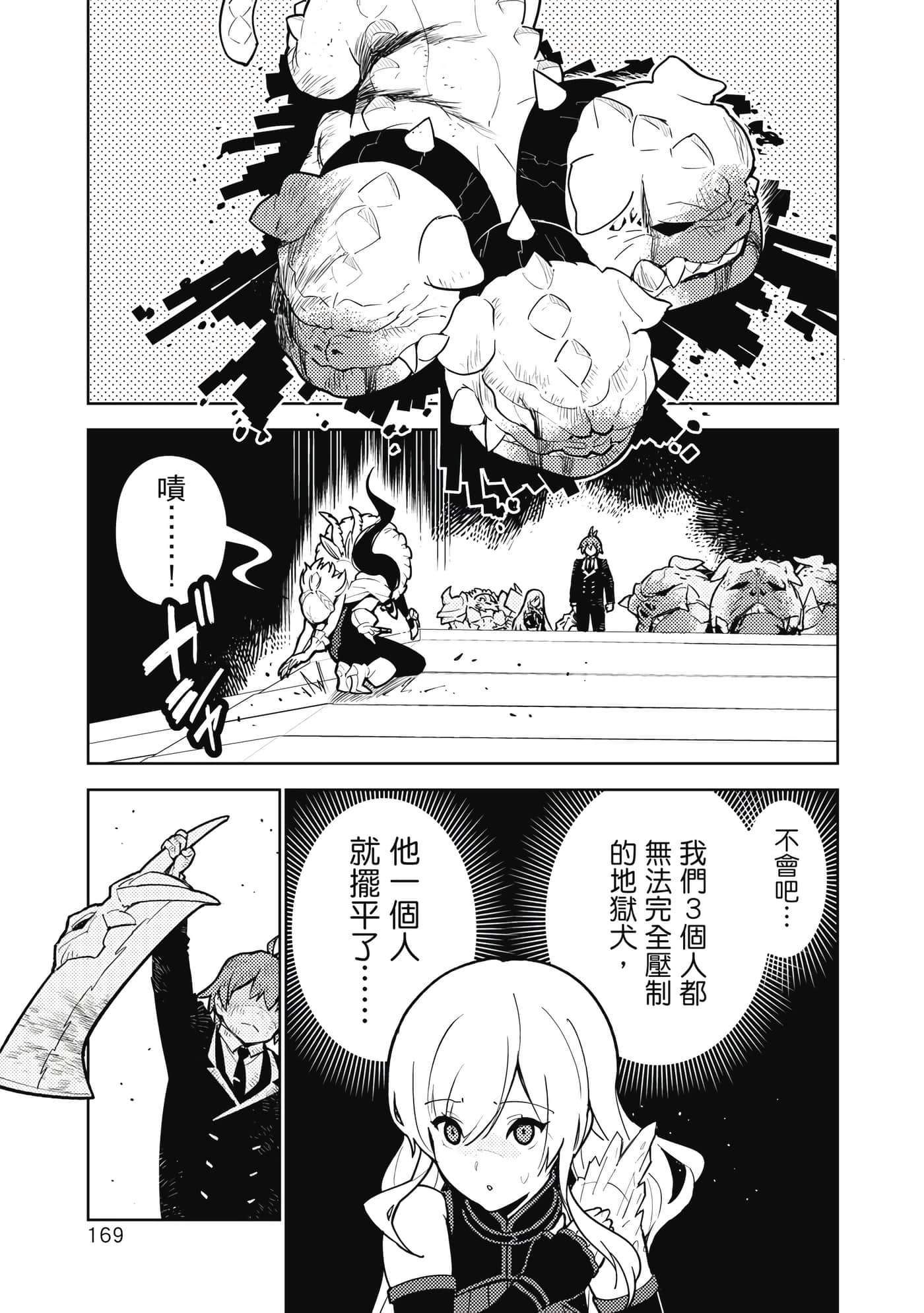 Page 170