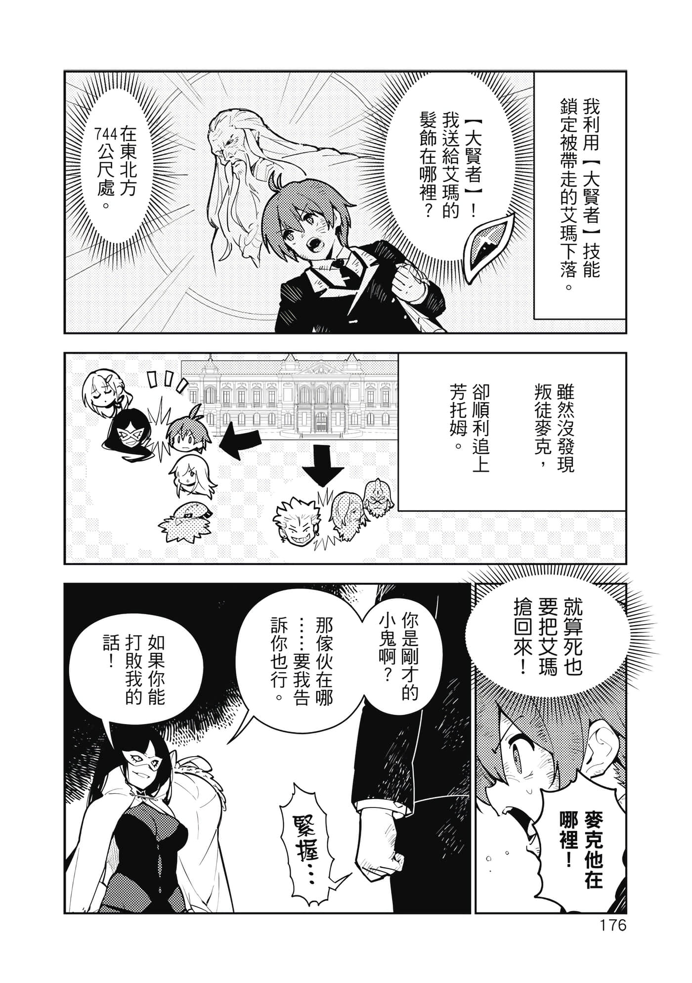 Page 177
