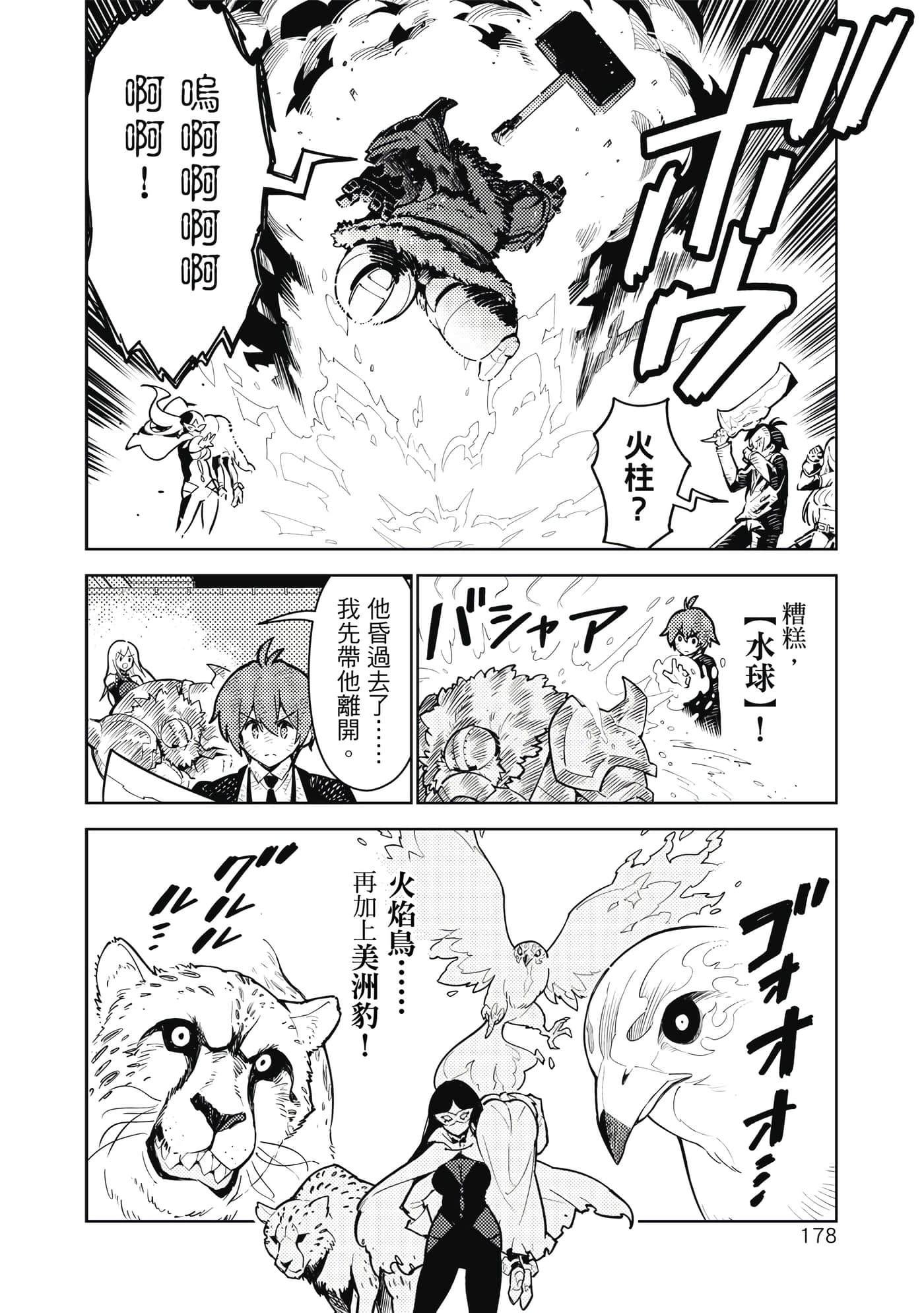 Page 179