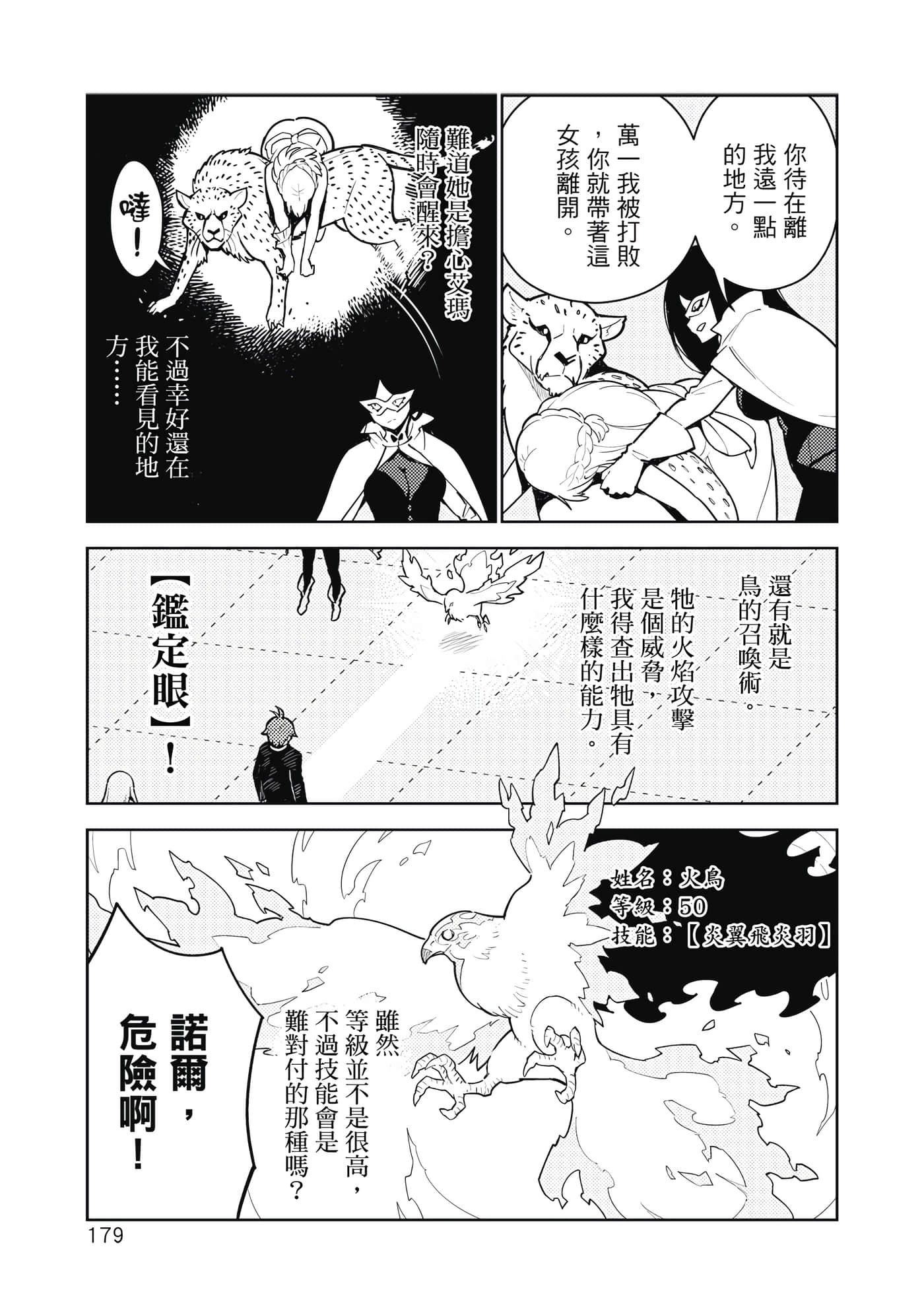 Page 180