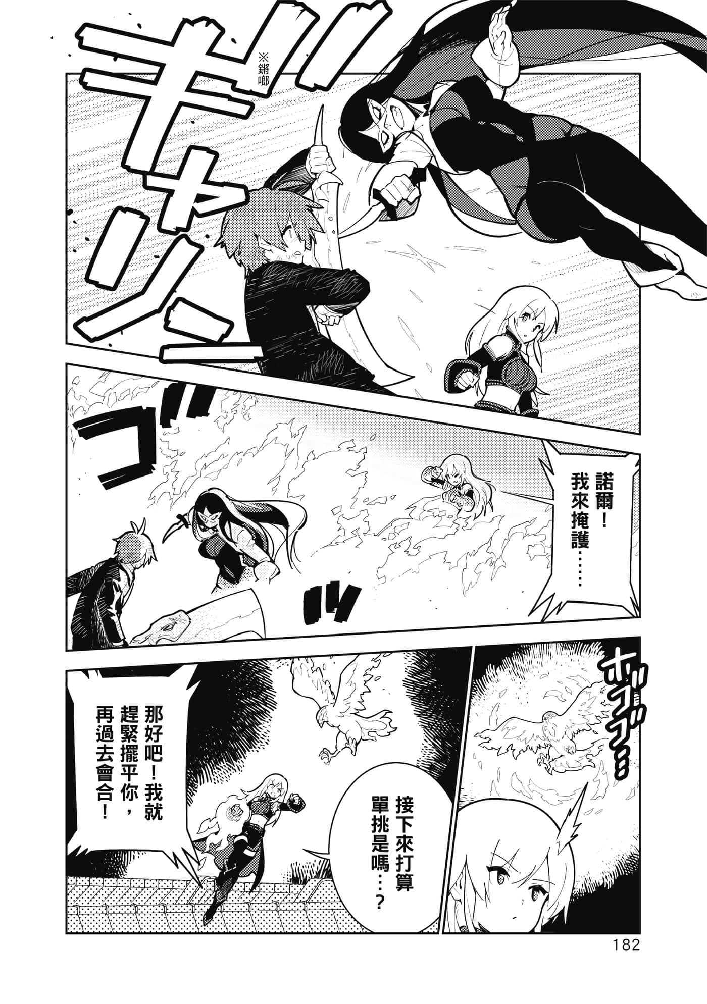 Page 183