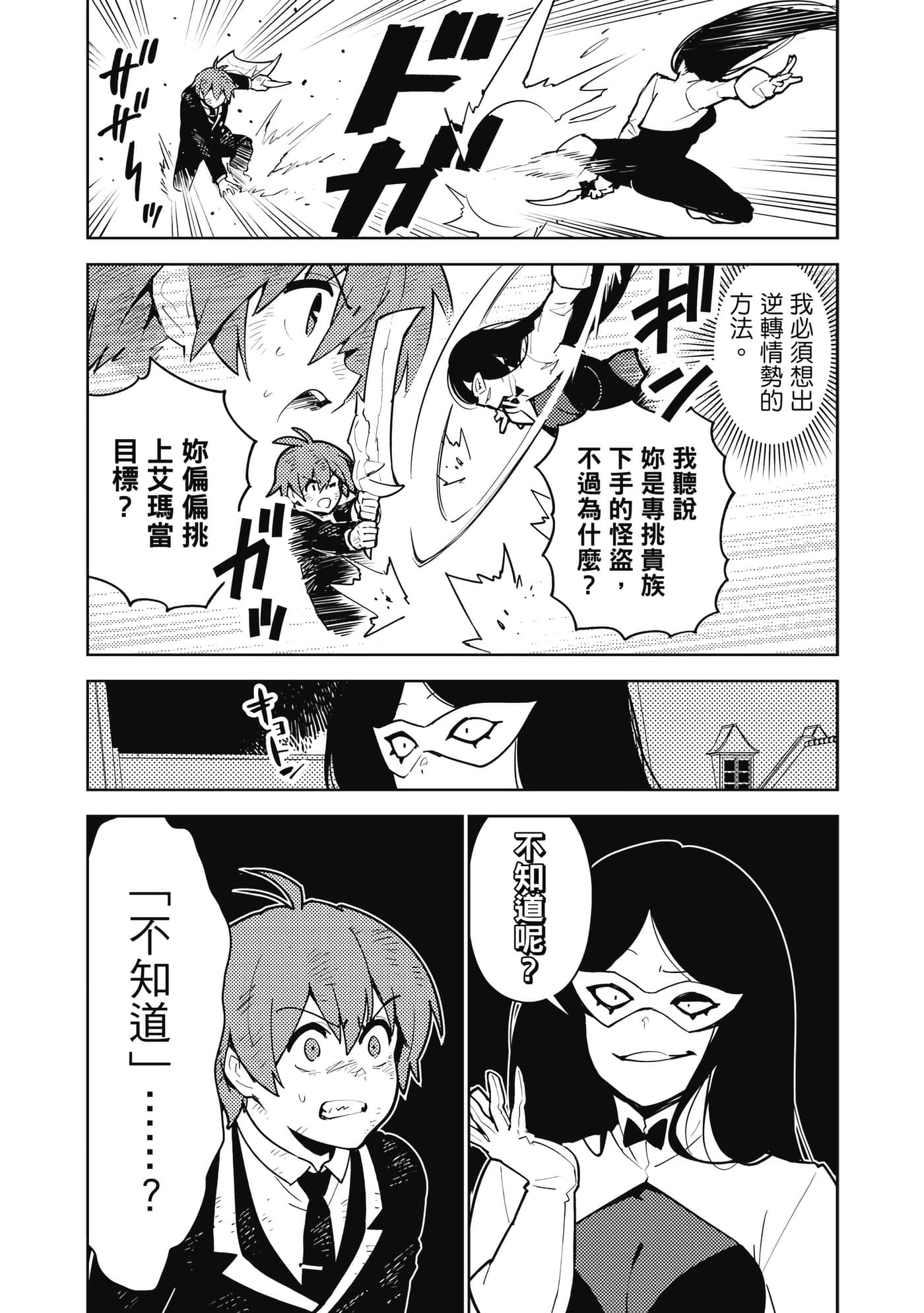 Page 186