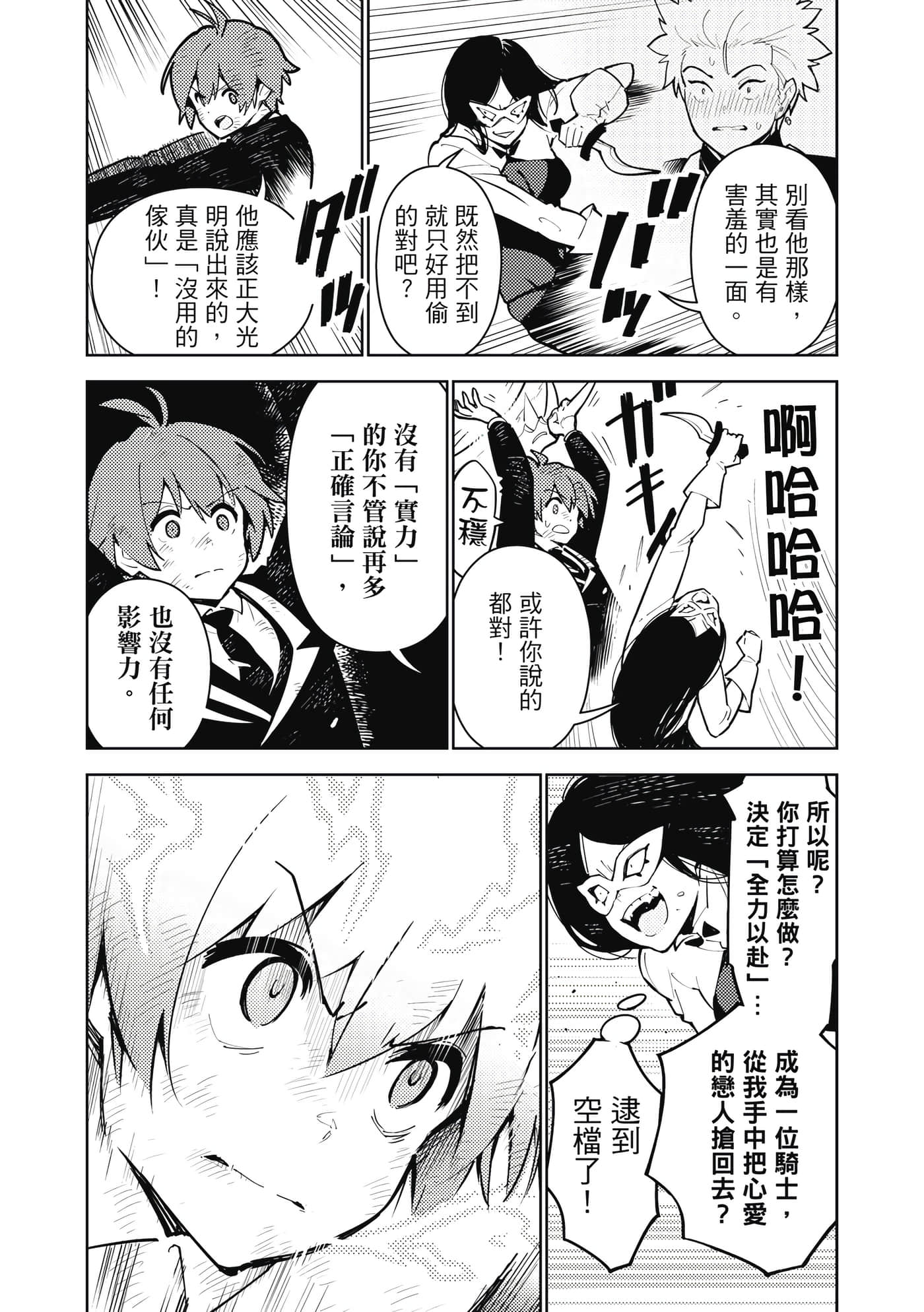 Page 188