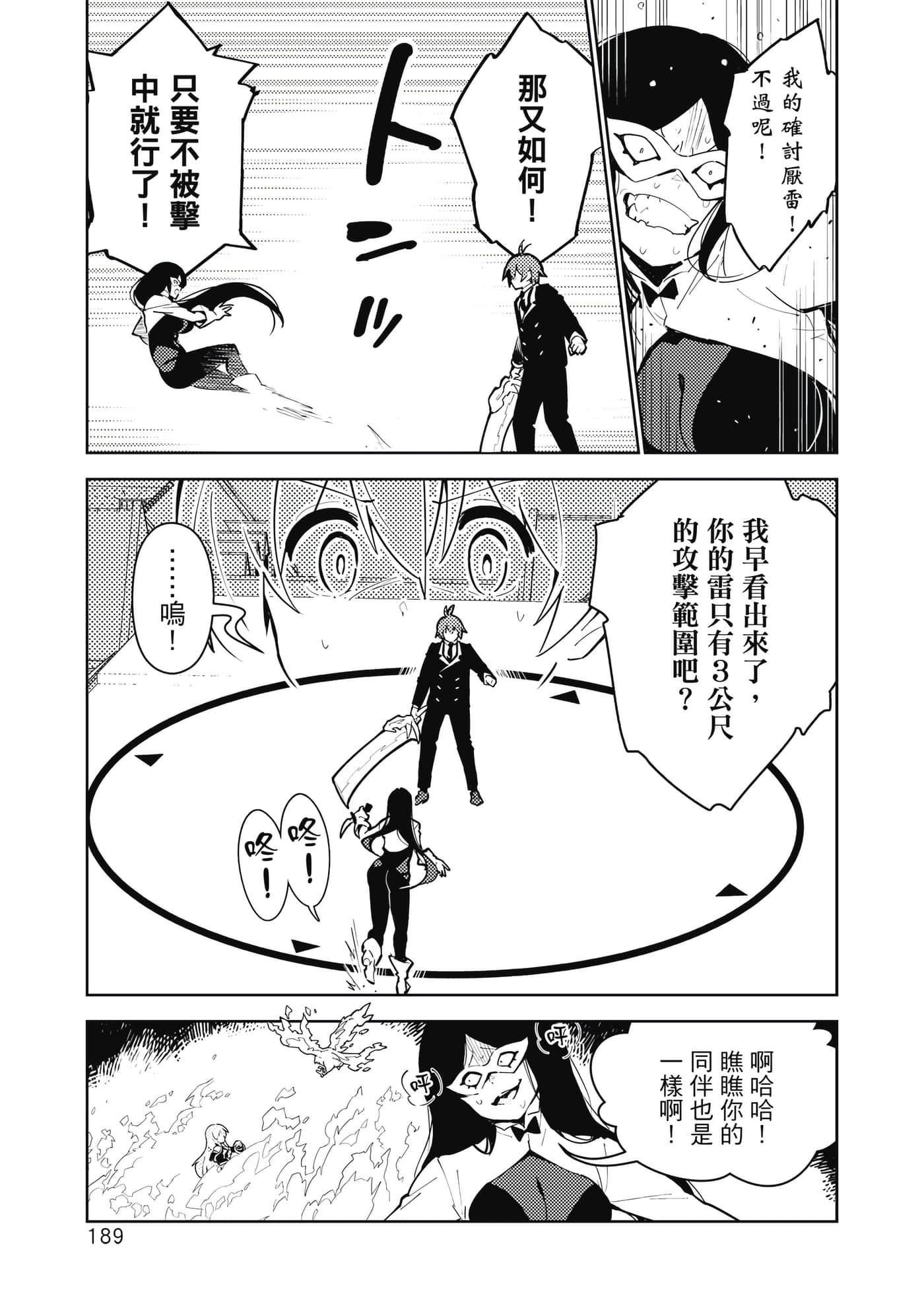 Page 190