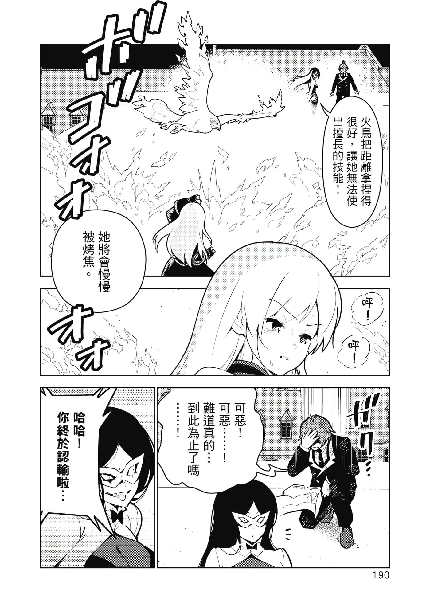 Page 191