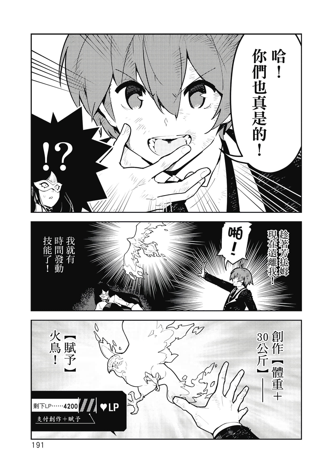 Page 192