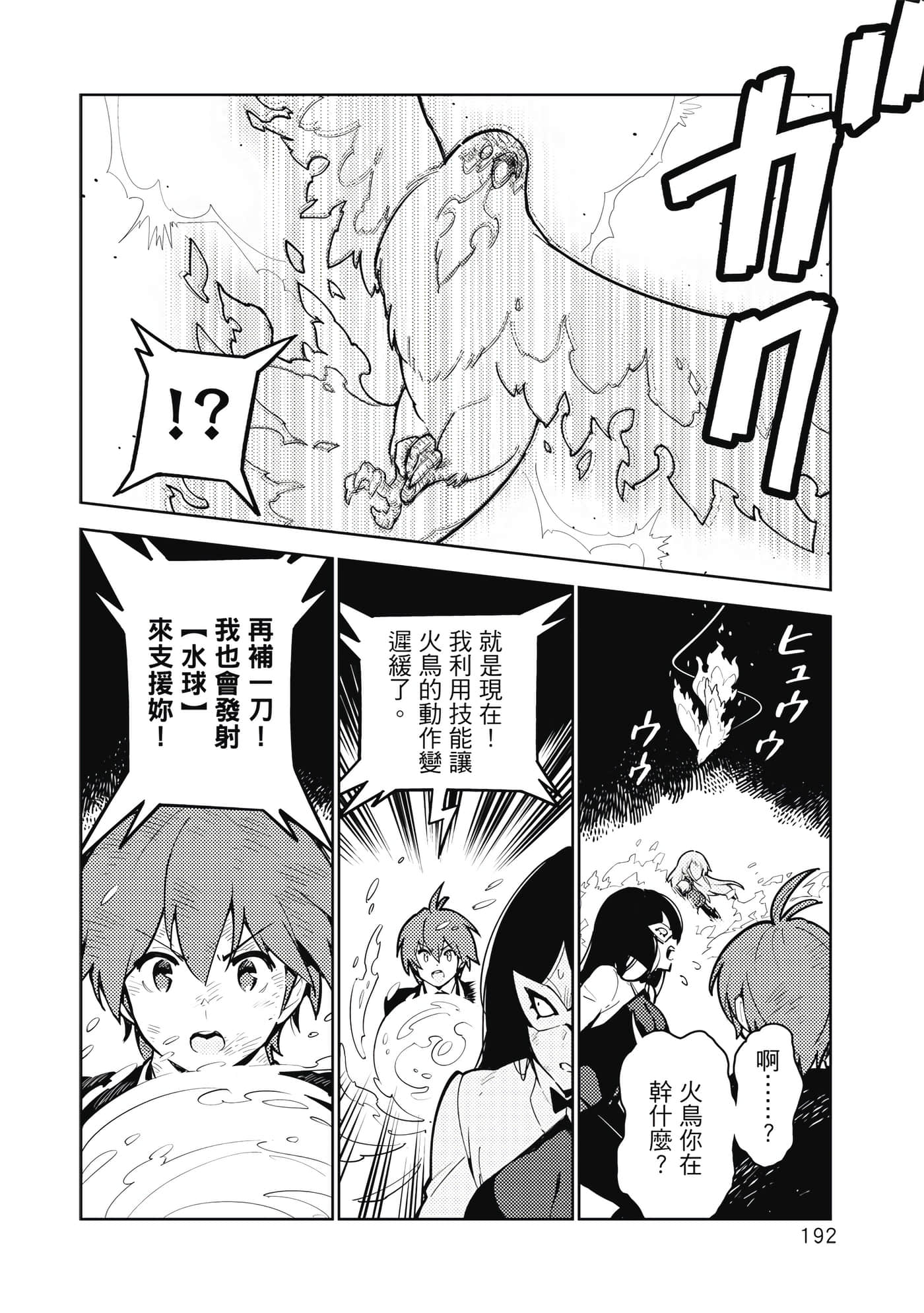 Page 193