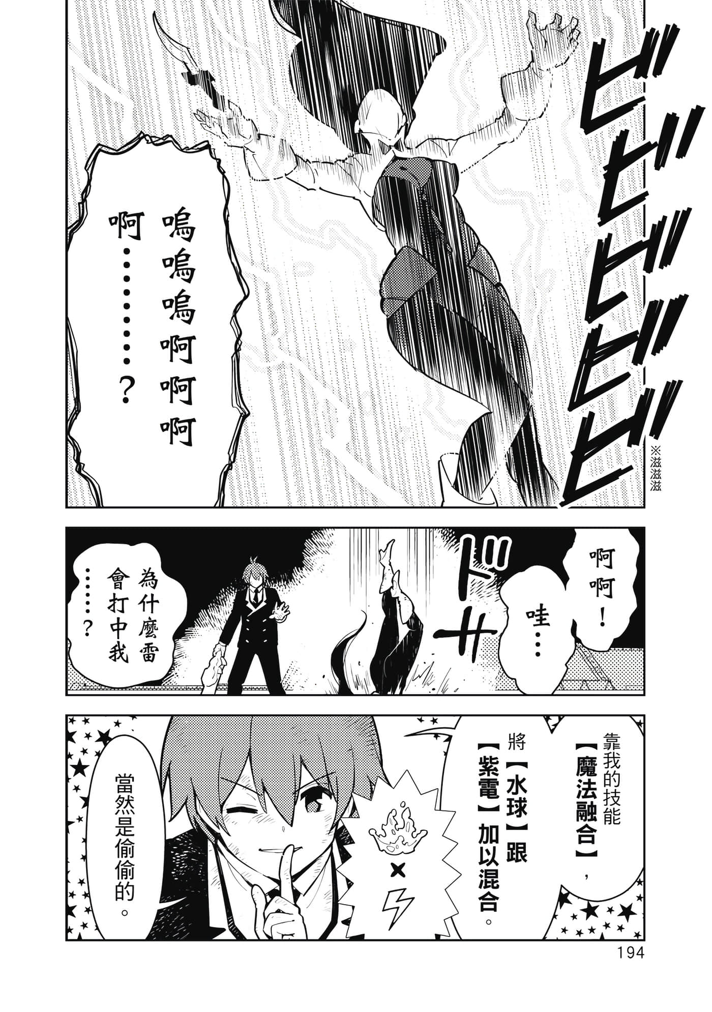 Page 195