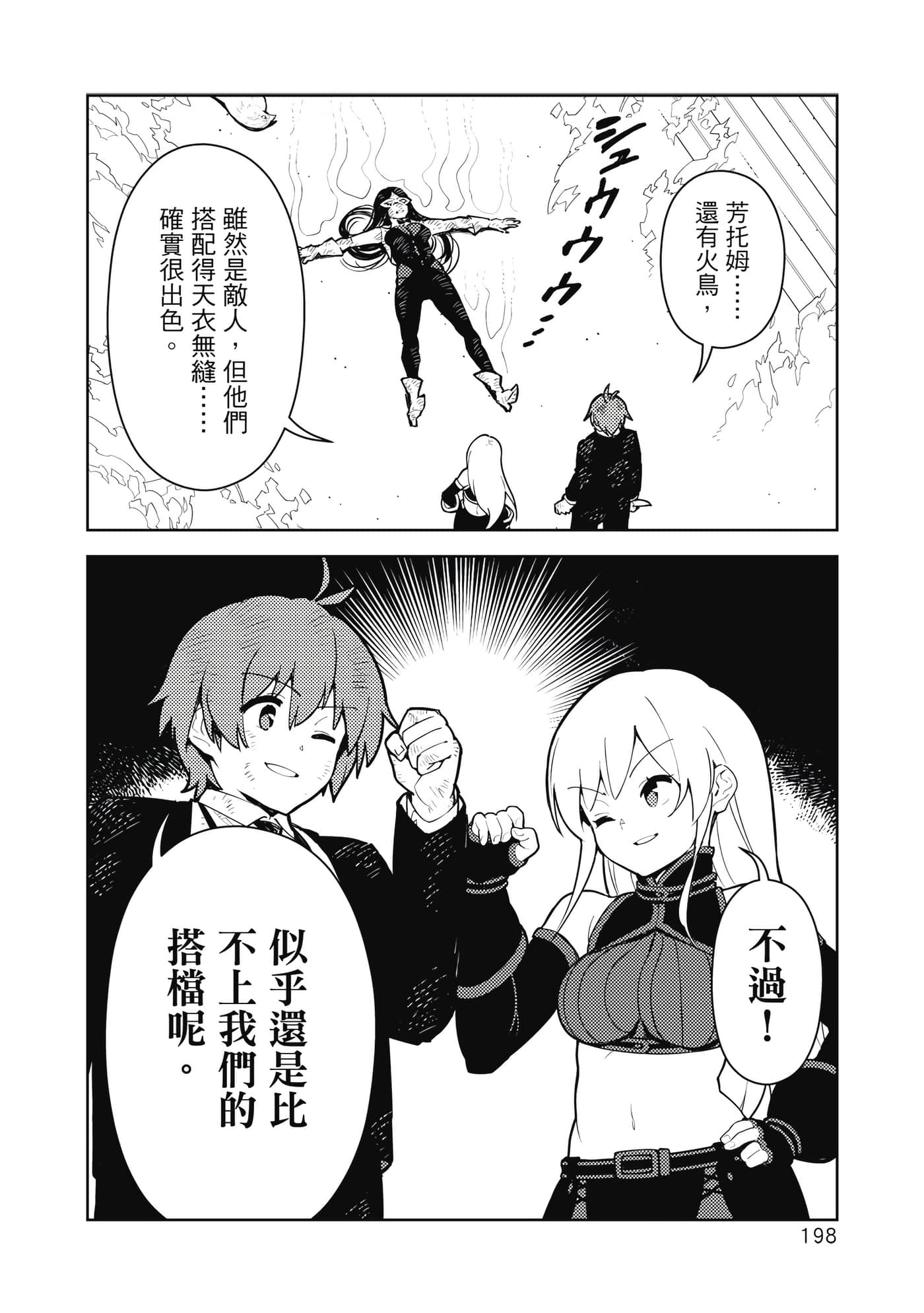 Page 199