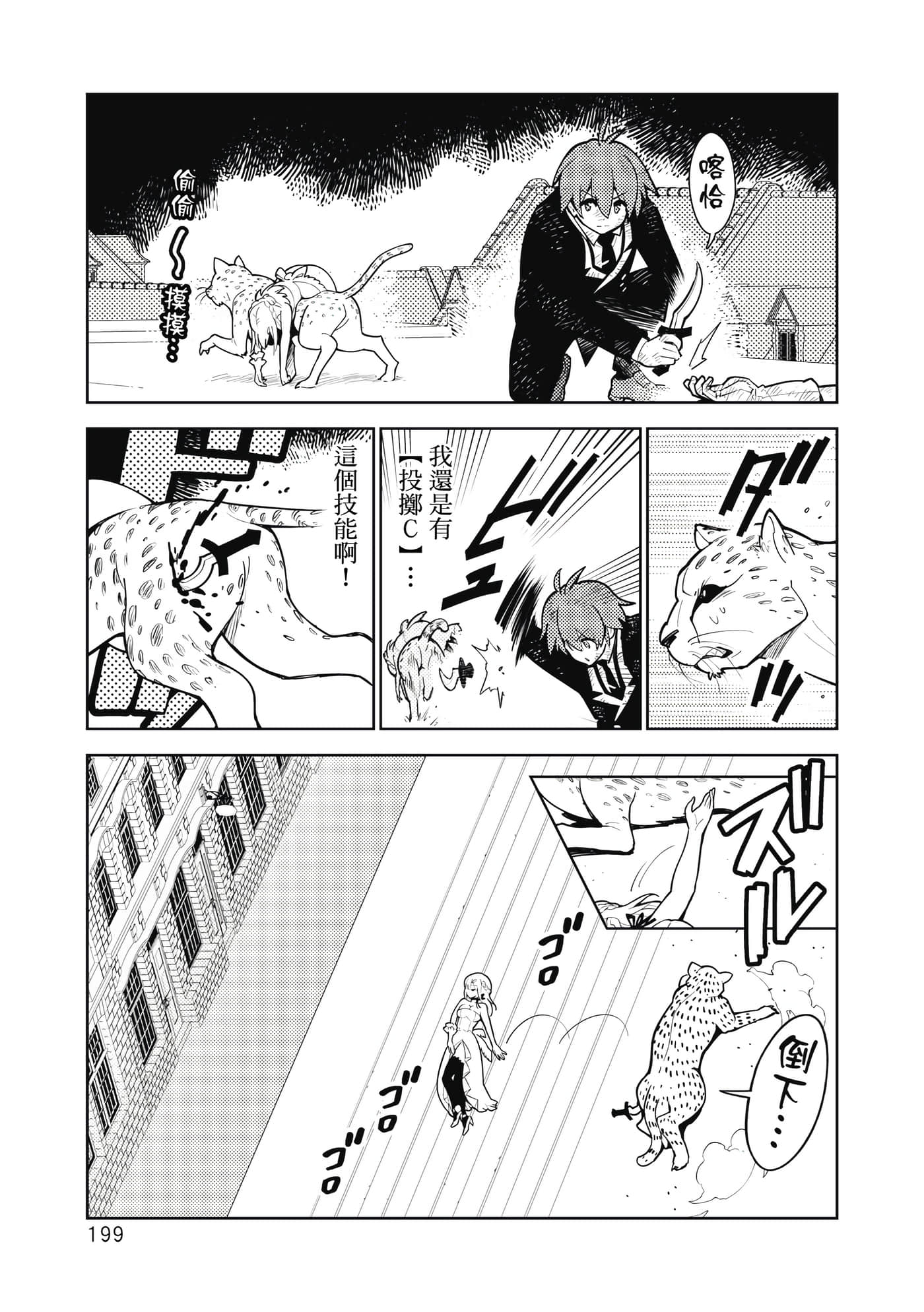 Page 200
