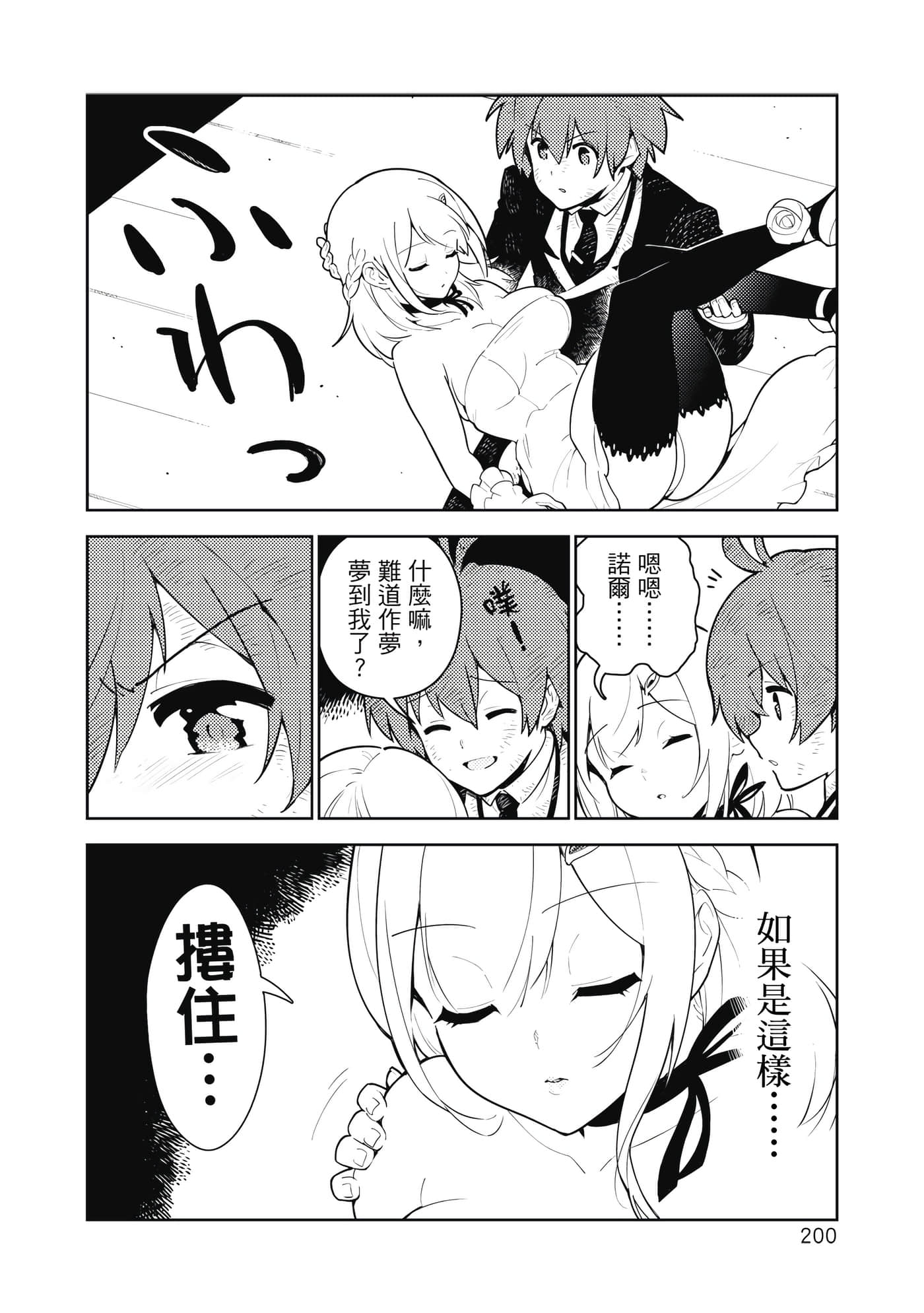 Page 201