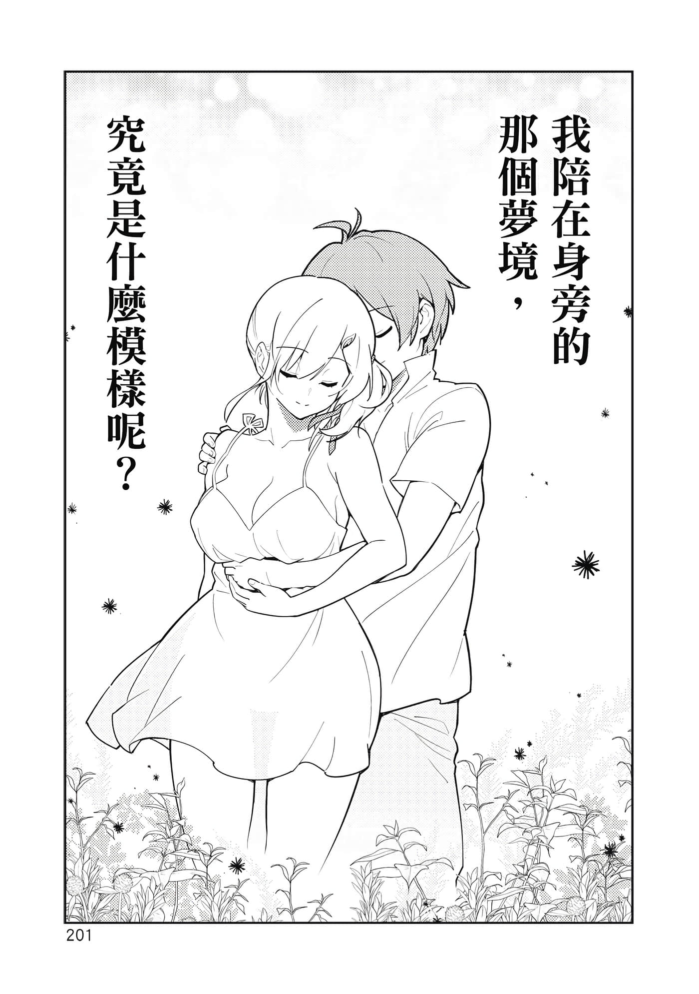 Page 202