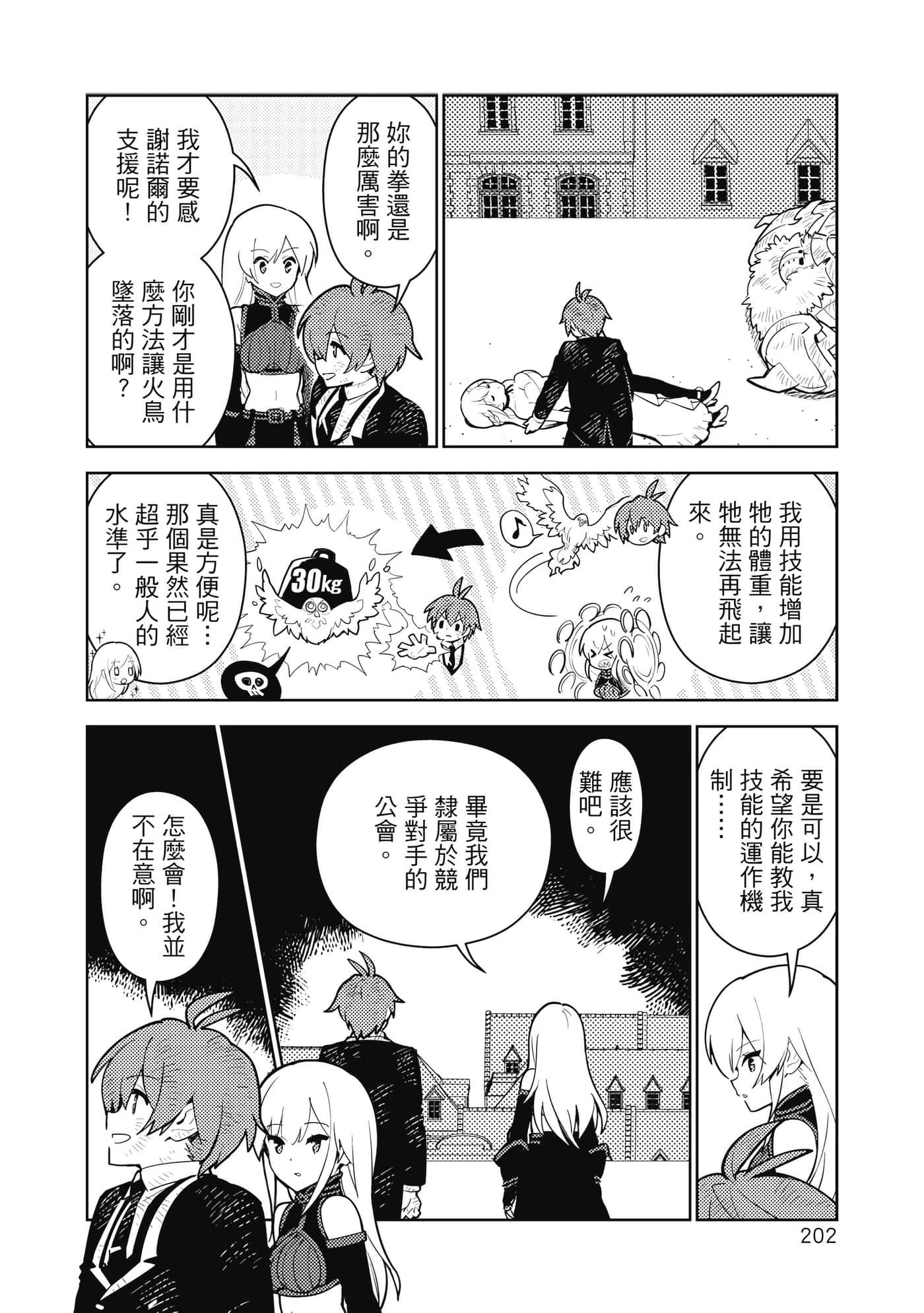 Page 203