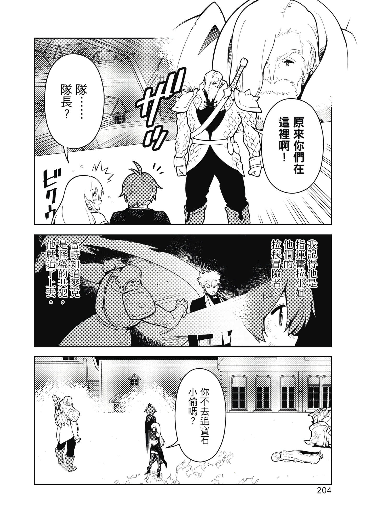 Page 205