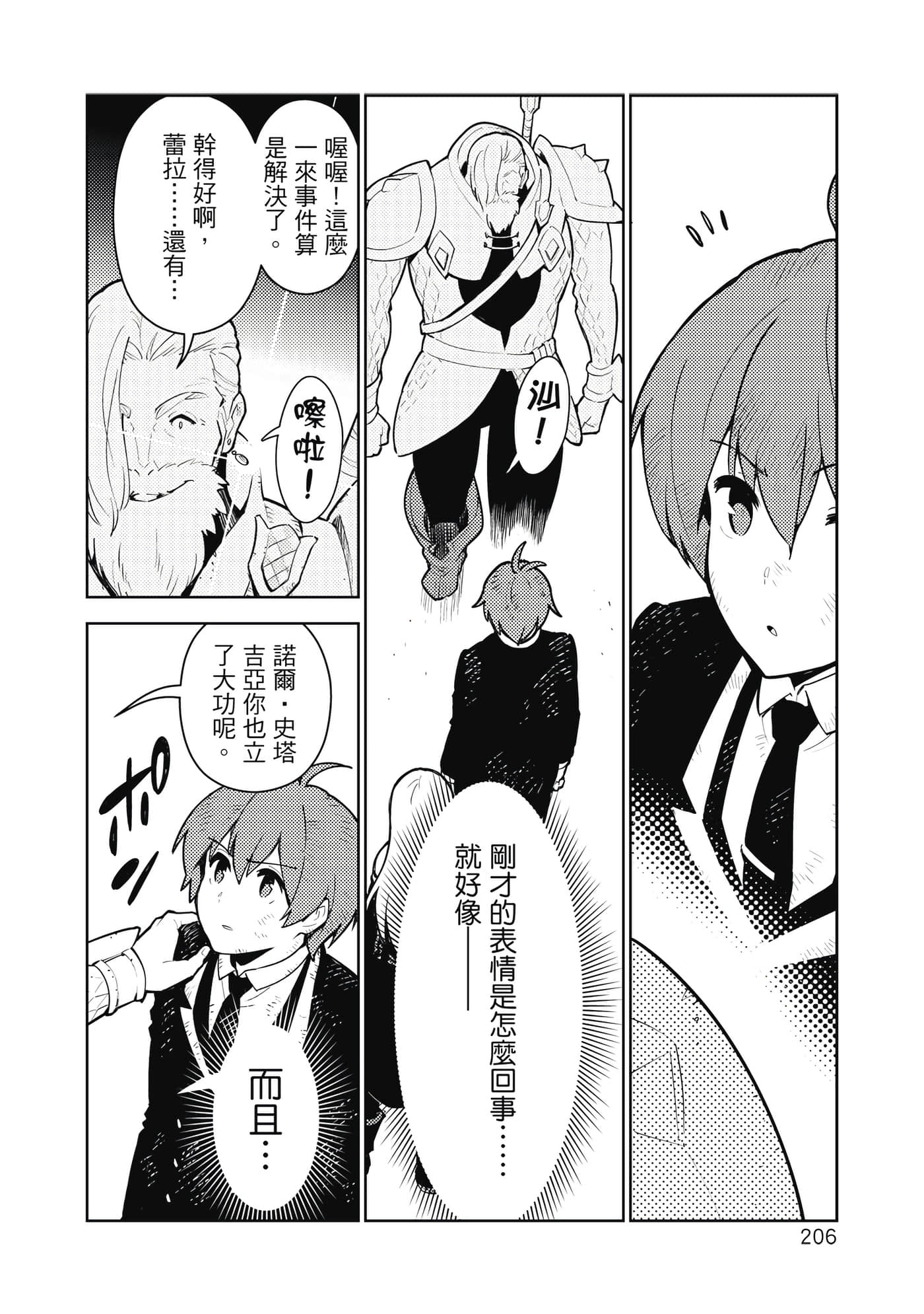 Page 207