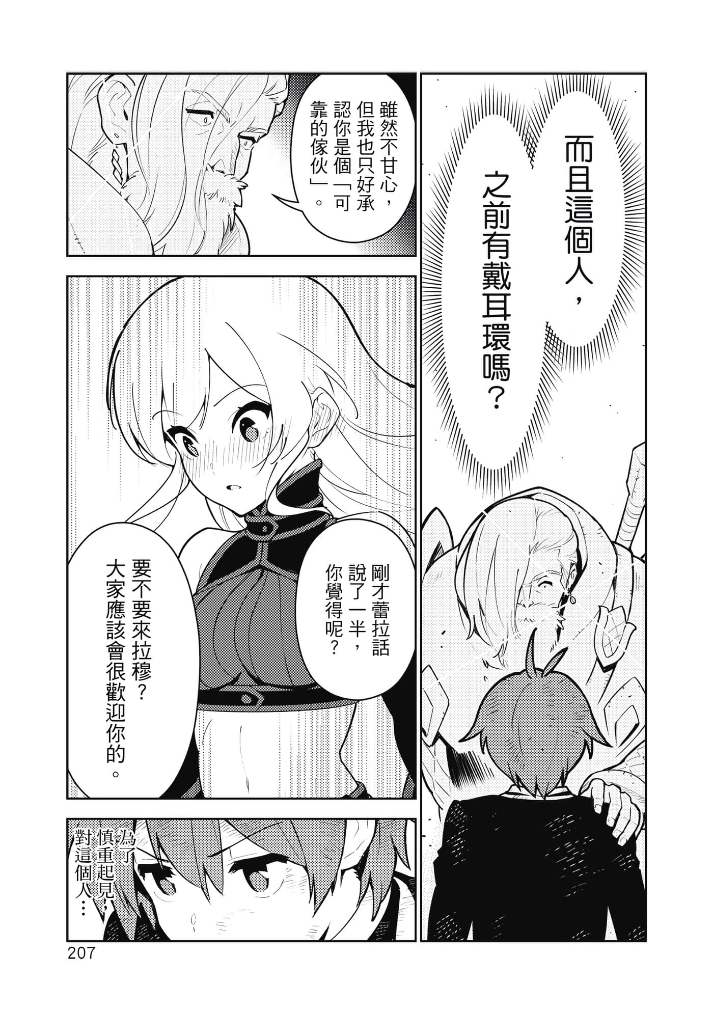 Page 208