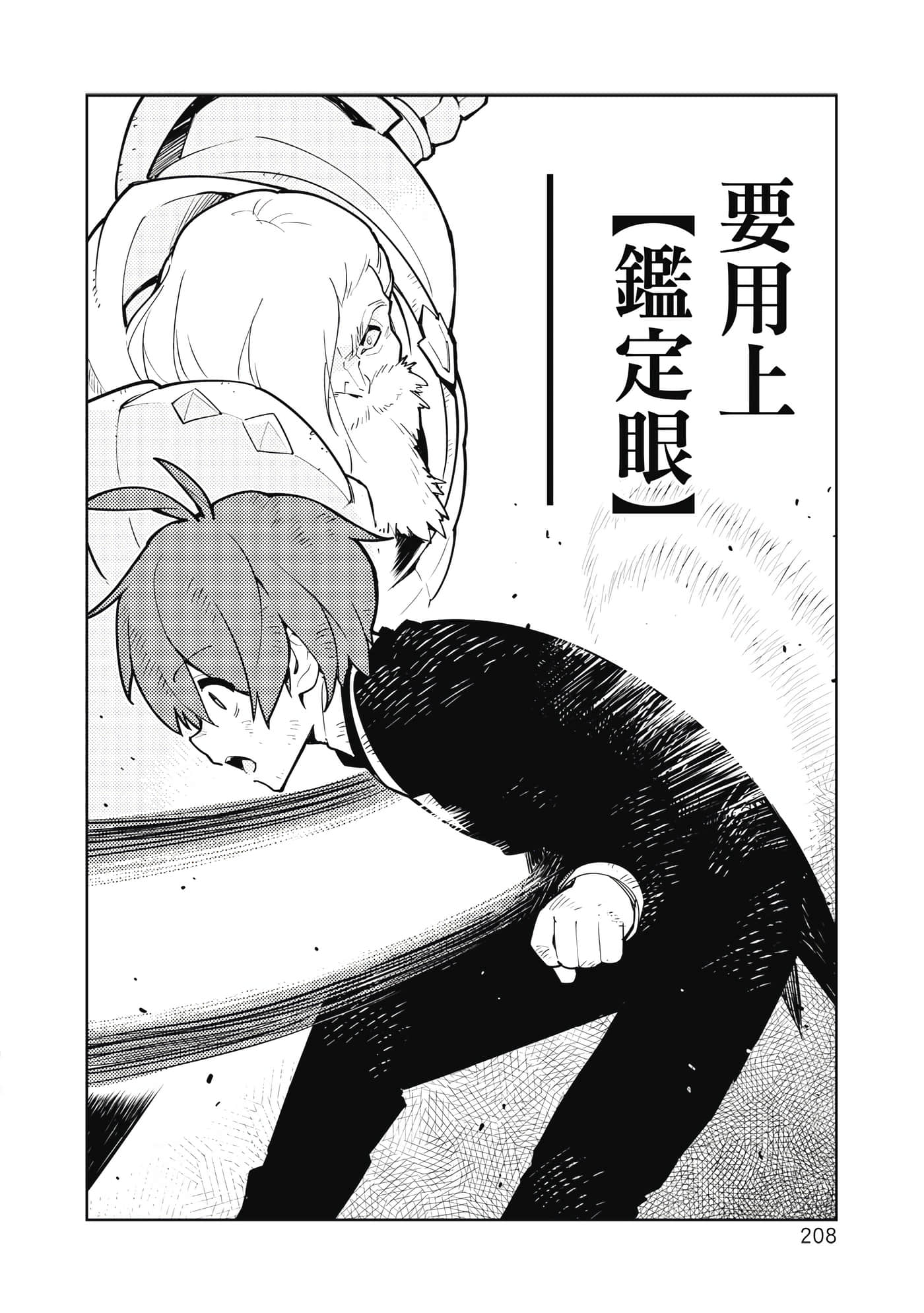 Page 209